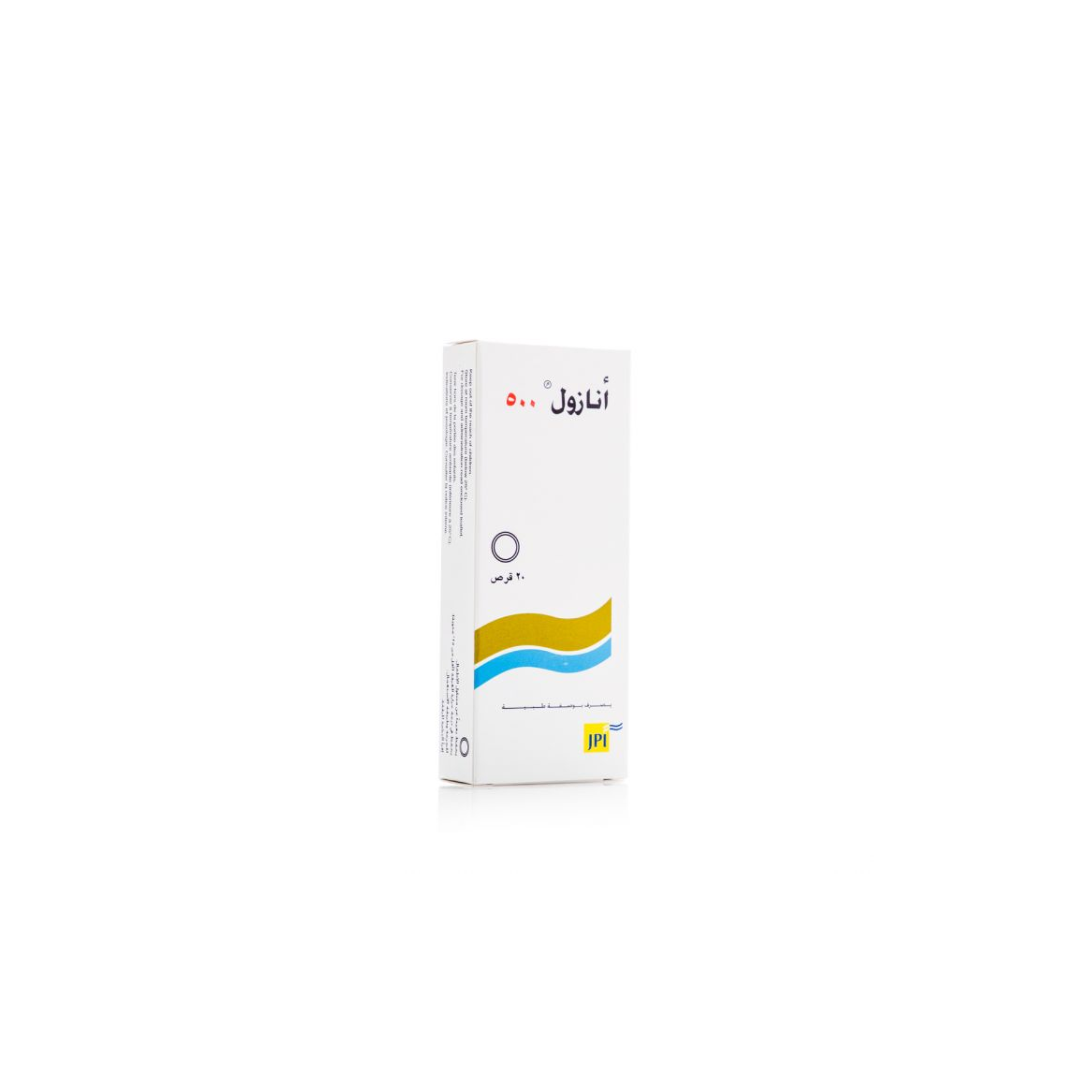 انازول 500 مجم 20 قرص