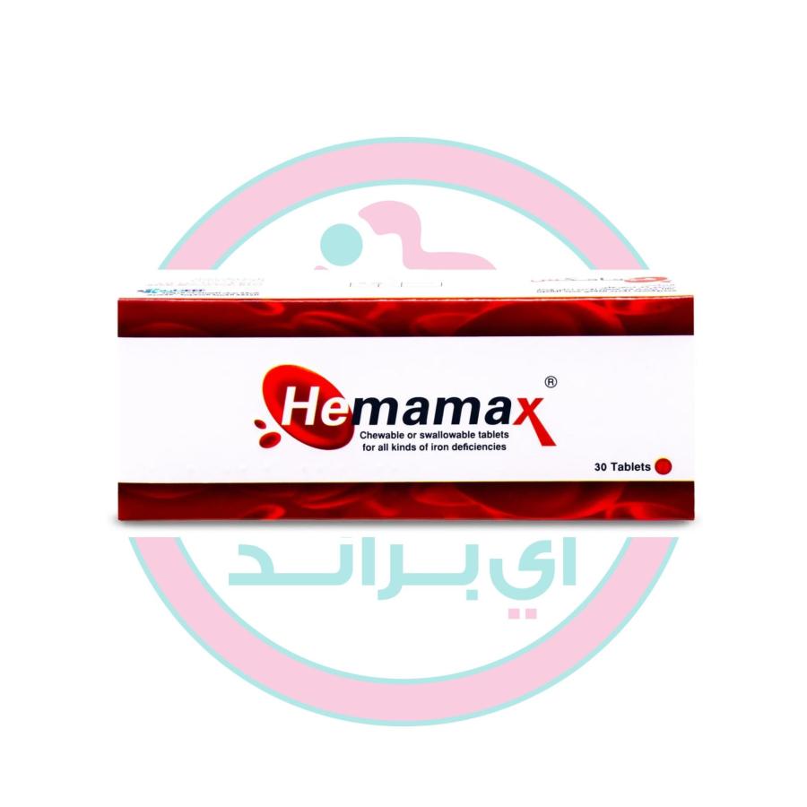 هيماماكس اقراص 30 قرص