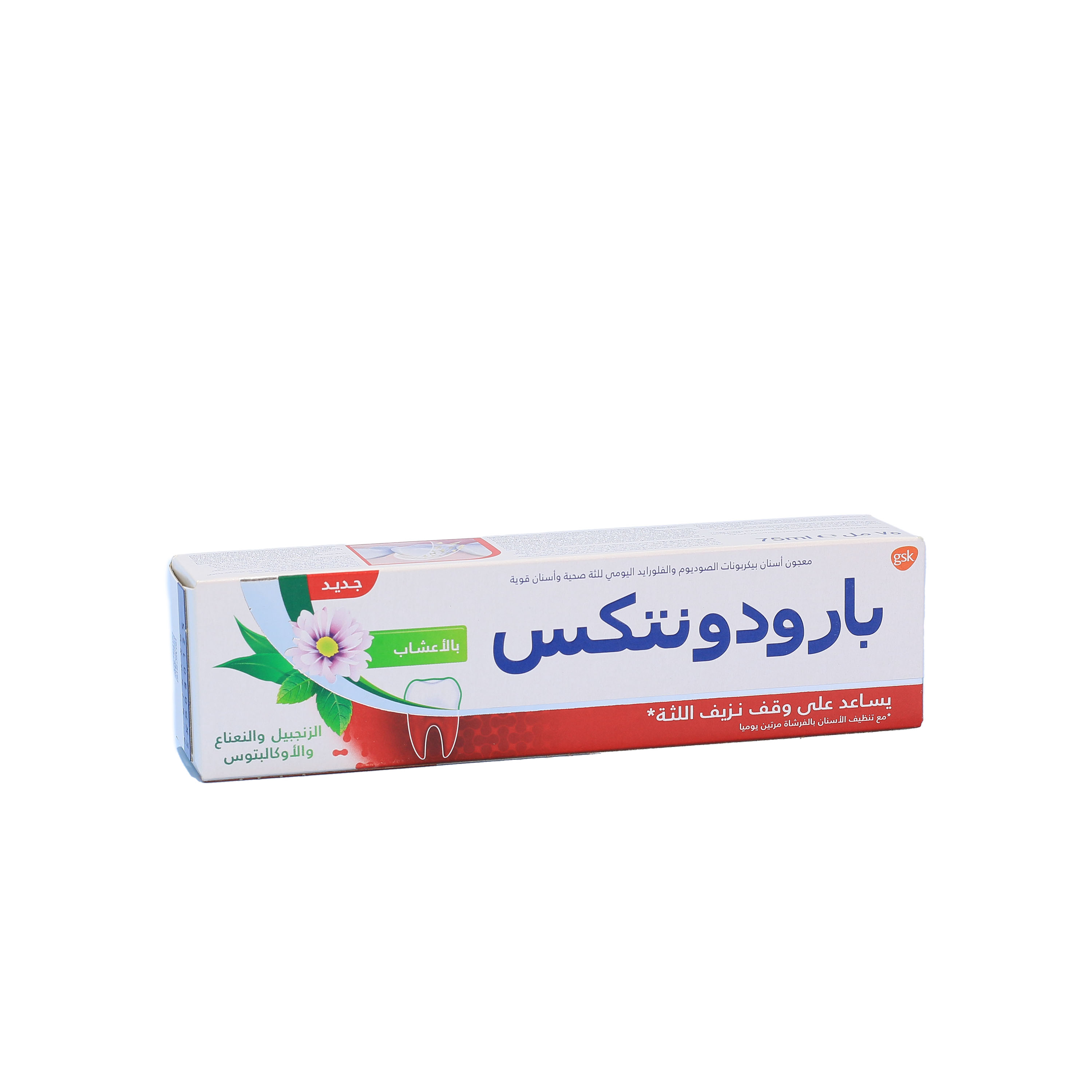 بارودنتكس معجون اأسنان بالأعشاب 75 مل