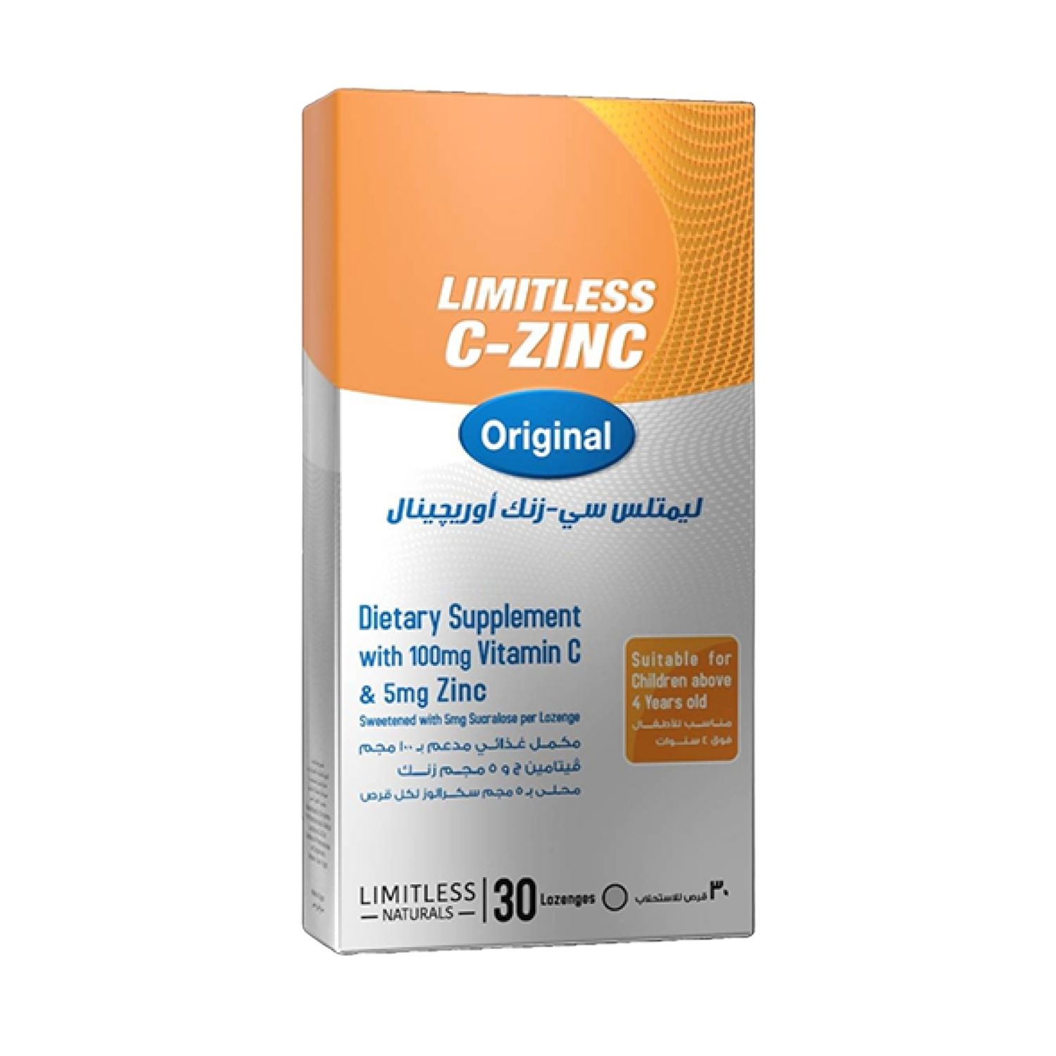 ليمتلس سي زنك 30 قرص استحلاب