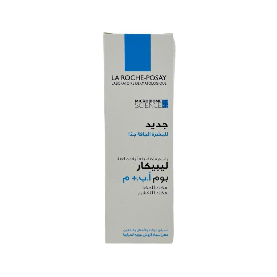 لا روش بوزيه بلسم لعلاج حالات الجلد الجاف 75 مل