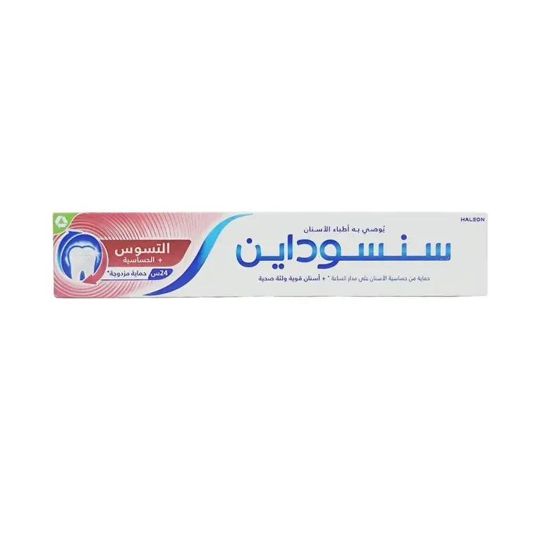 سنسوداين معجون أسنان حماية مزدوجة من التسوس وحساسية الأسنان 75 مل