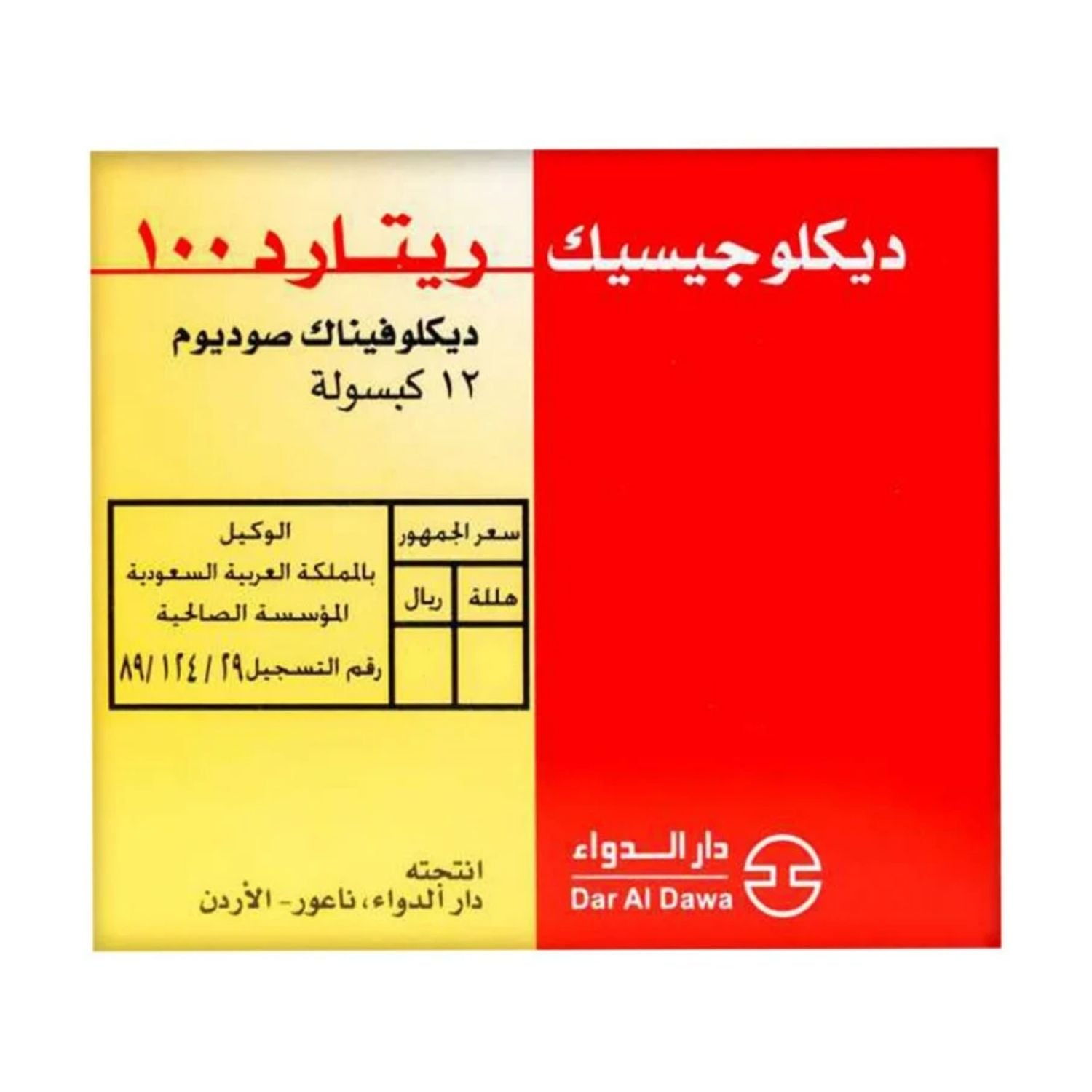 Diclogesic-Retard 100 mg Capsule 12pcs