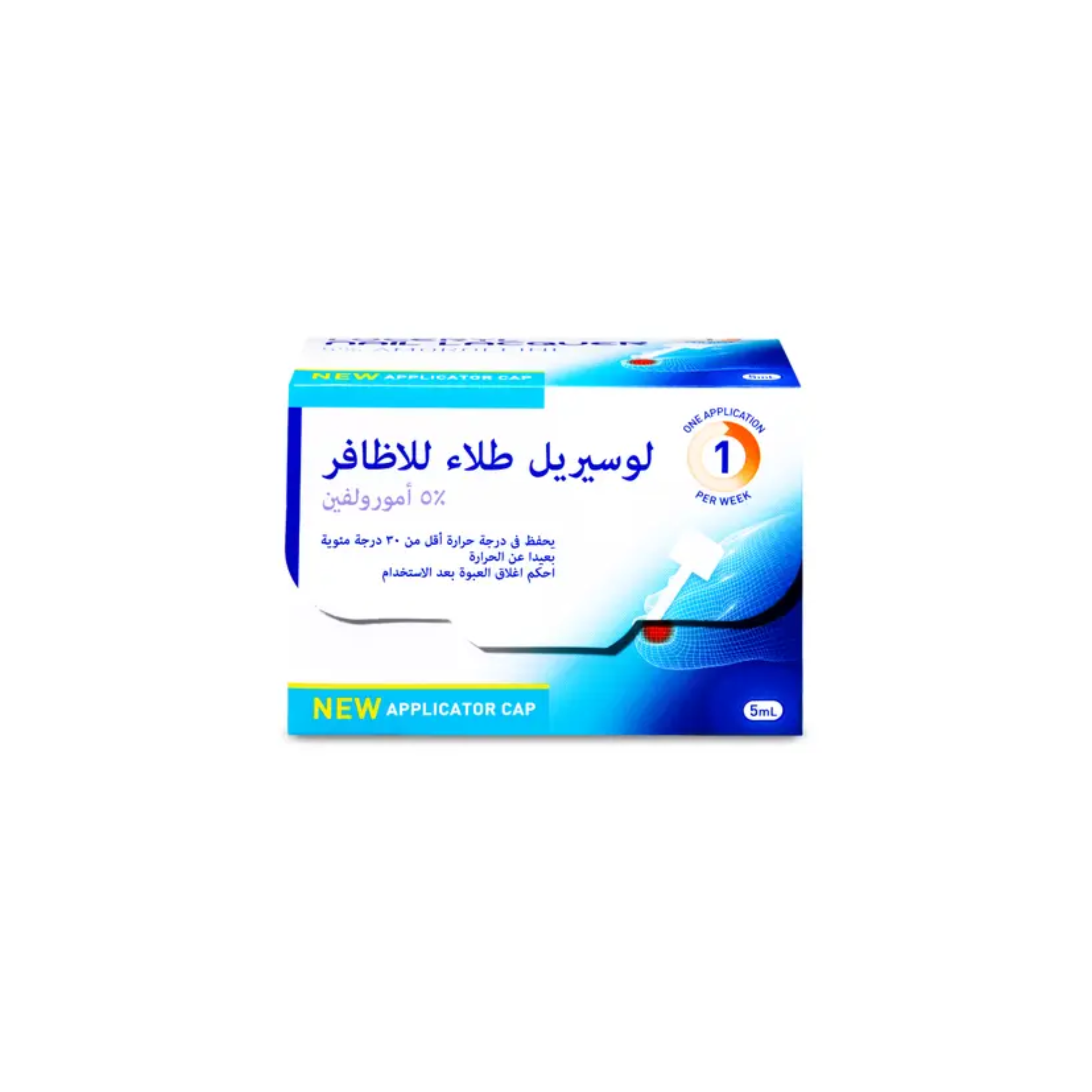 لوسيريل طلاء للاظافر محلول 5 مل