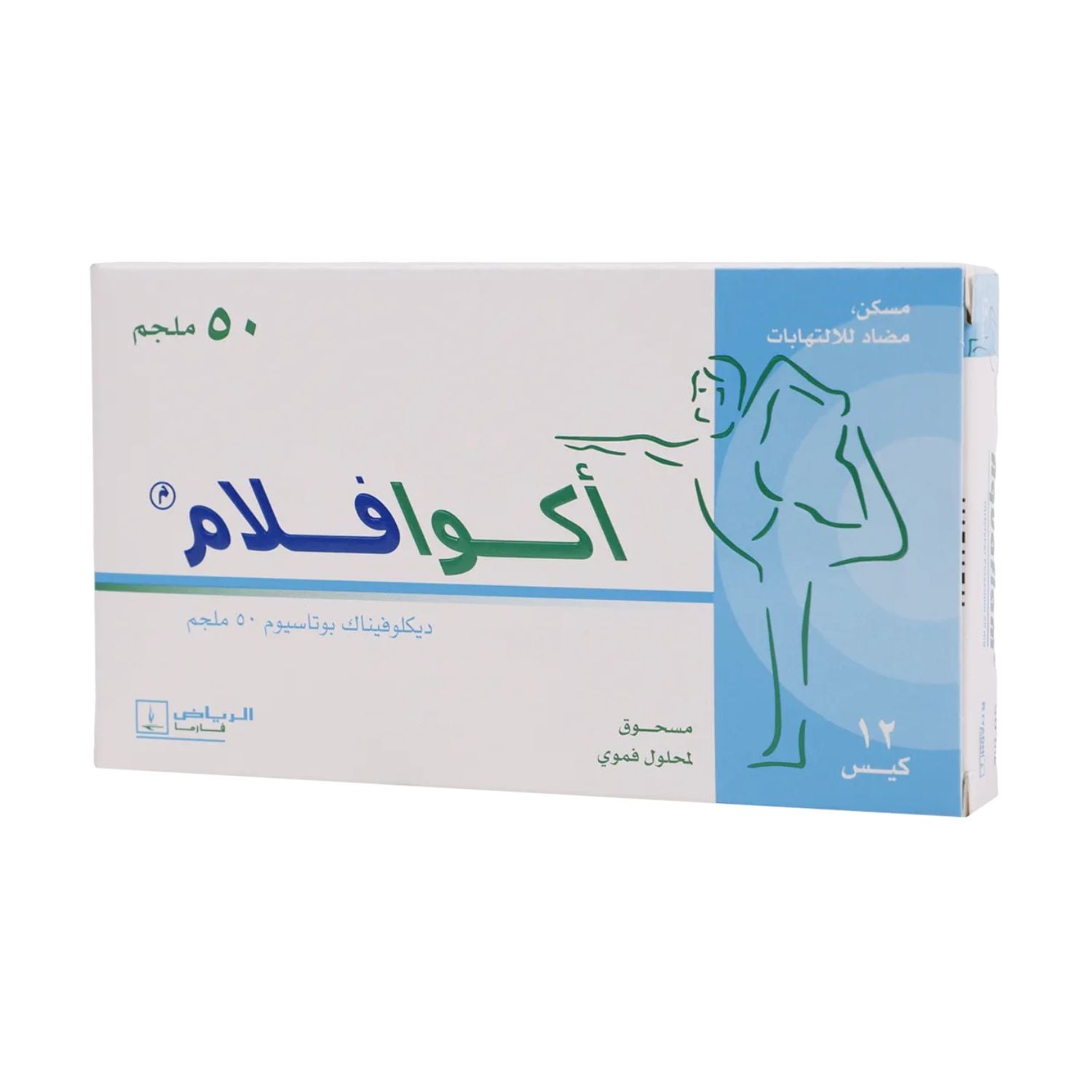 أكوافلام 12 كيس 50 ملجم
