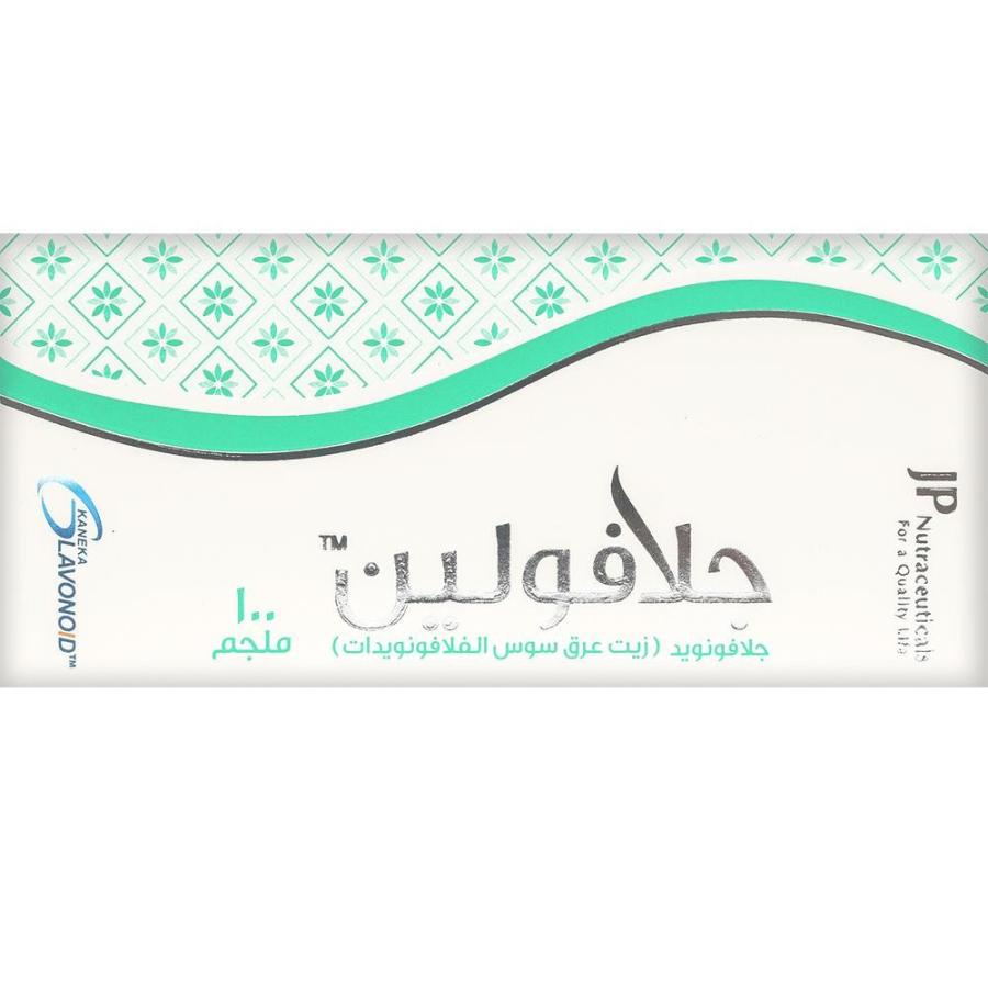 جلافولين 100 مجم 60 كبسول