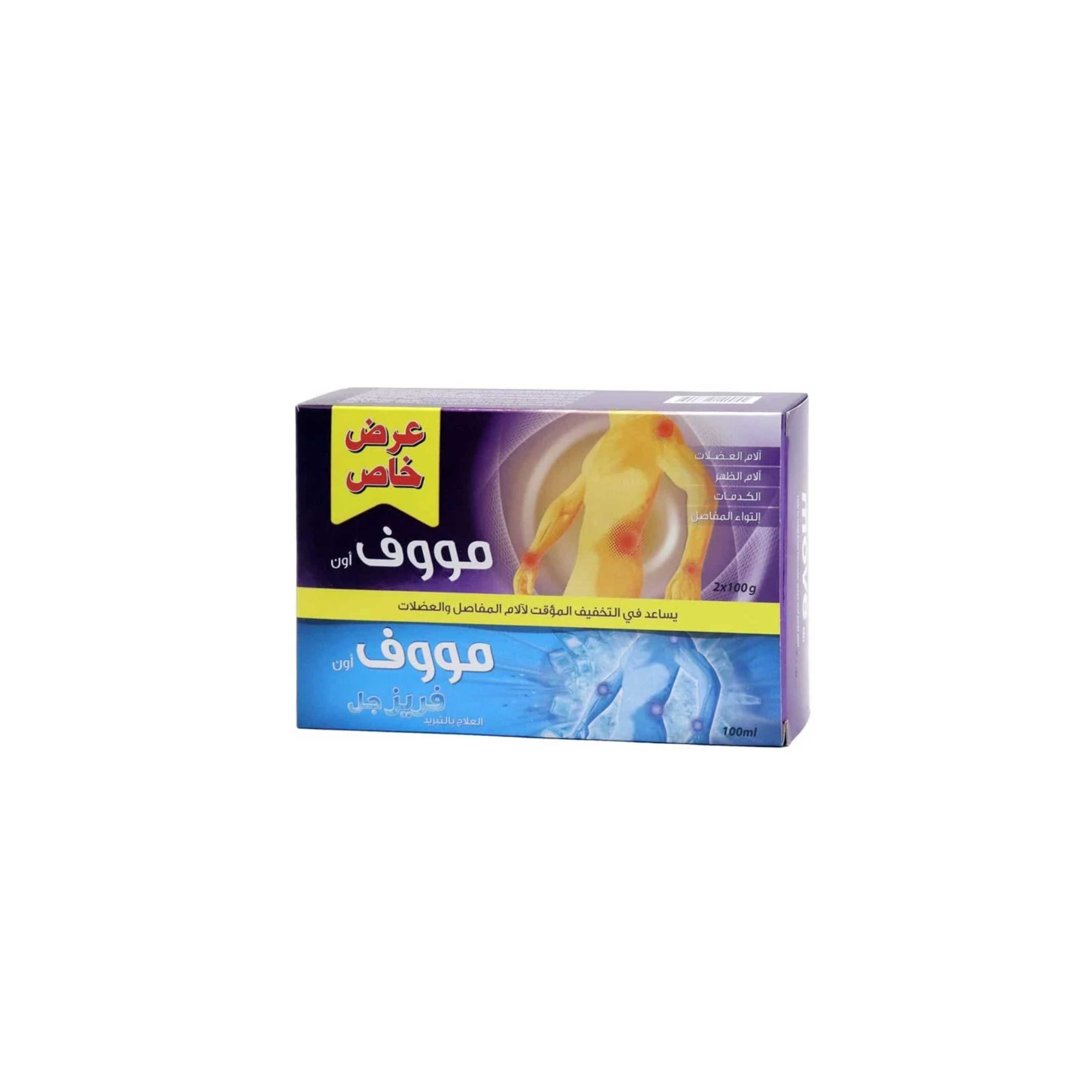 مووف اون عبوتان كريم حار(2*100 جم ) + جل بارد (100 ملل) عرض خاص