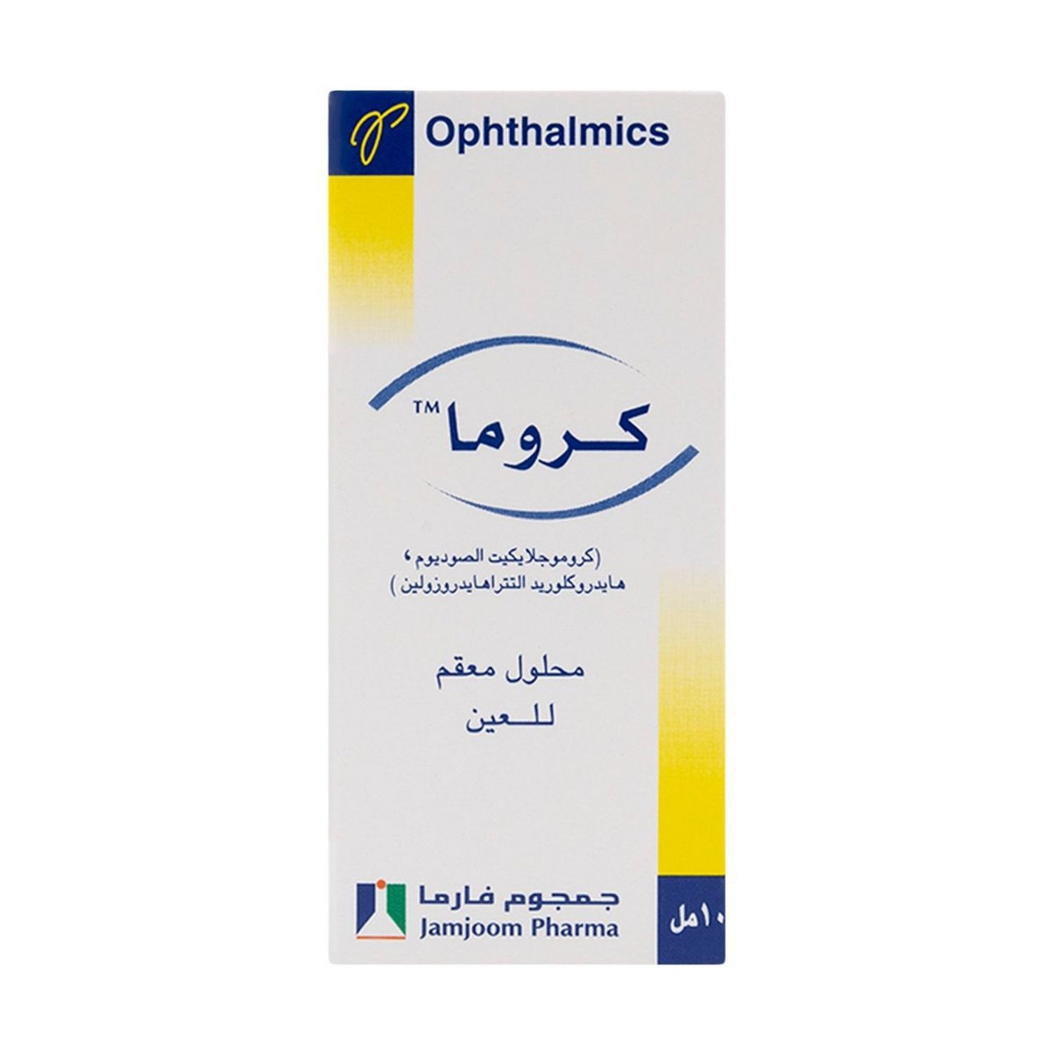 كروما قطرة عين 10 مل