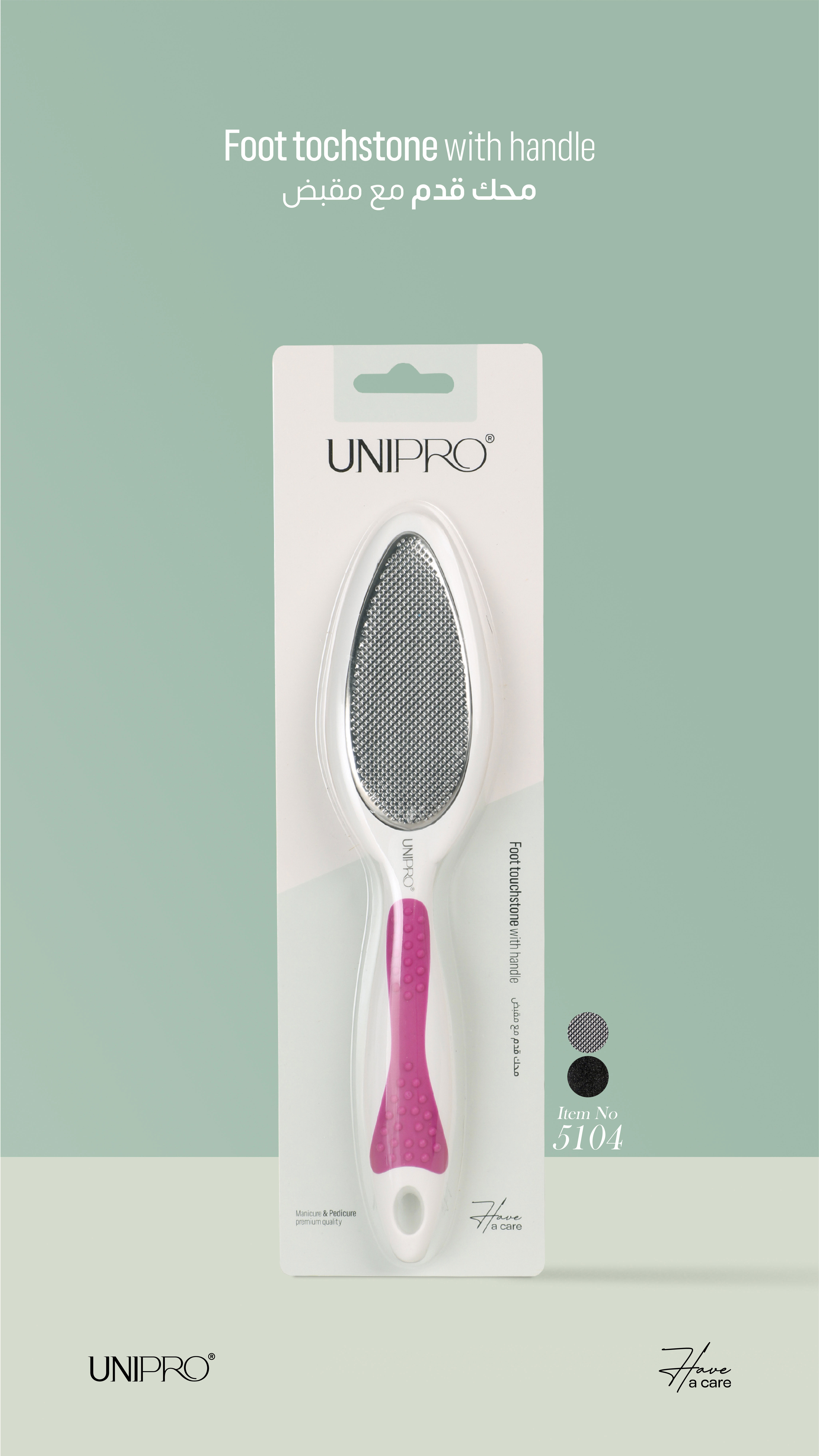 Unipro Foot Touchstone With Handle No.5104