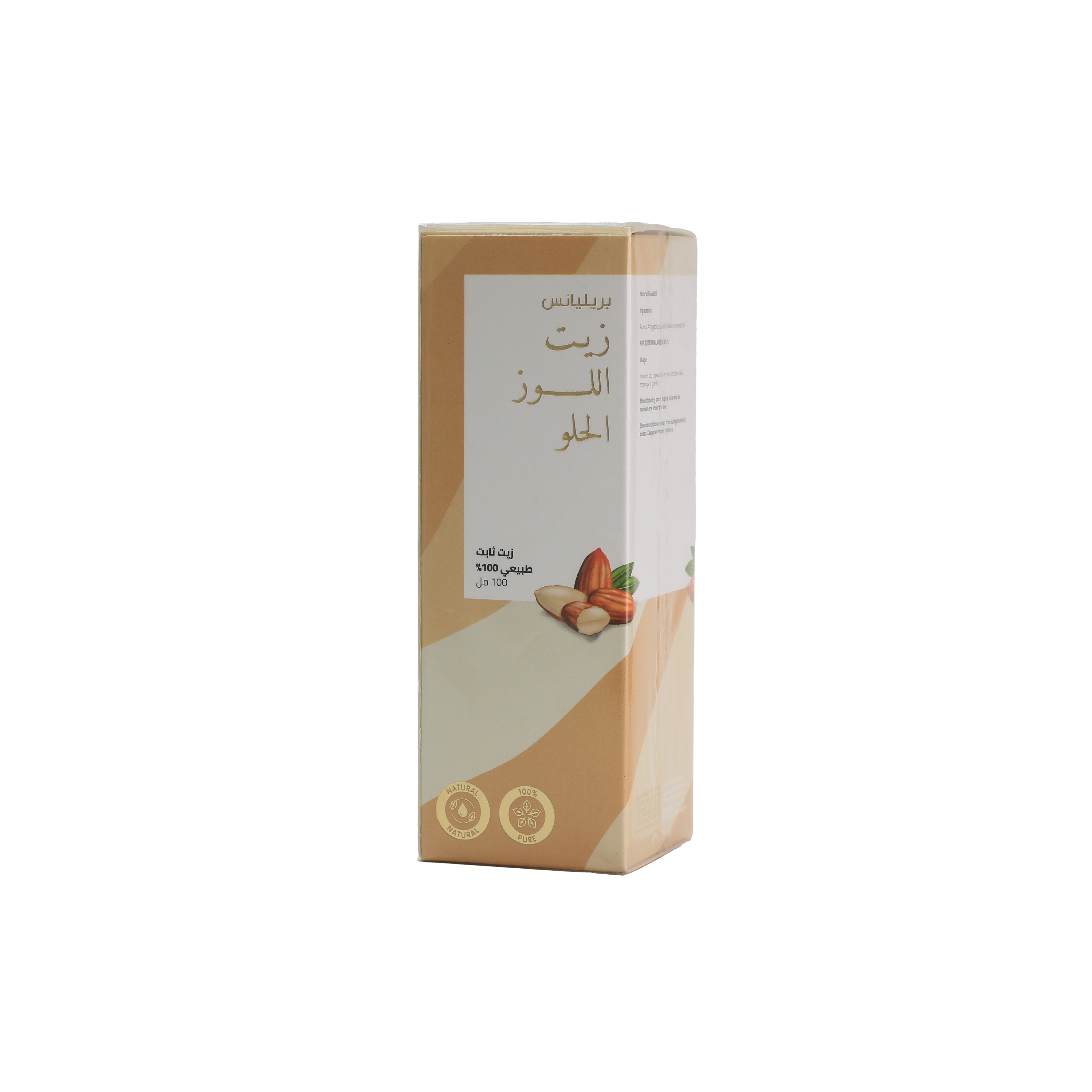 بريليانيس زيت اللوز الحلو الطبيعي ١٠٠ مل