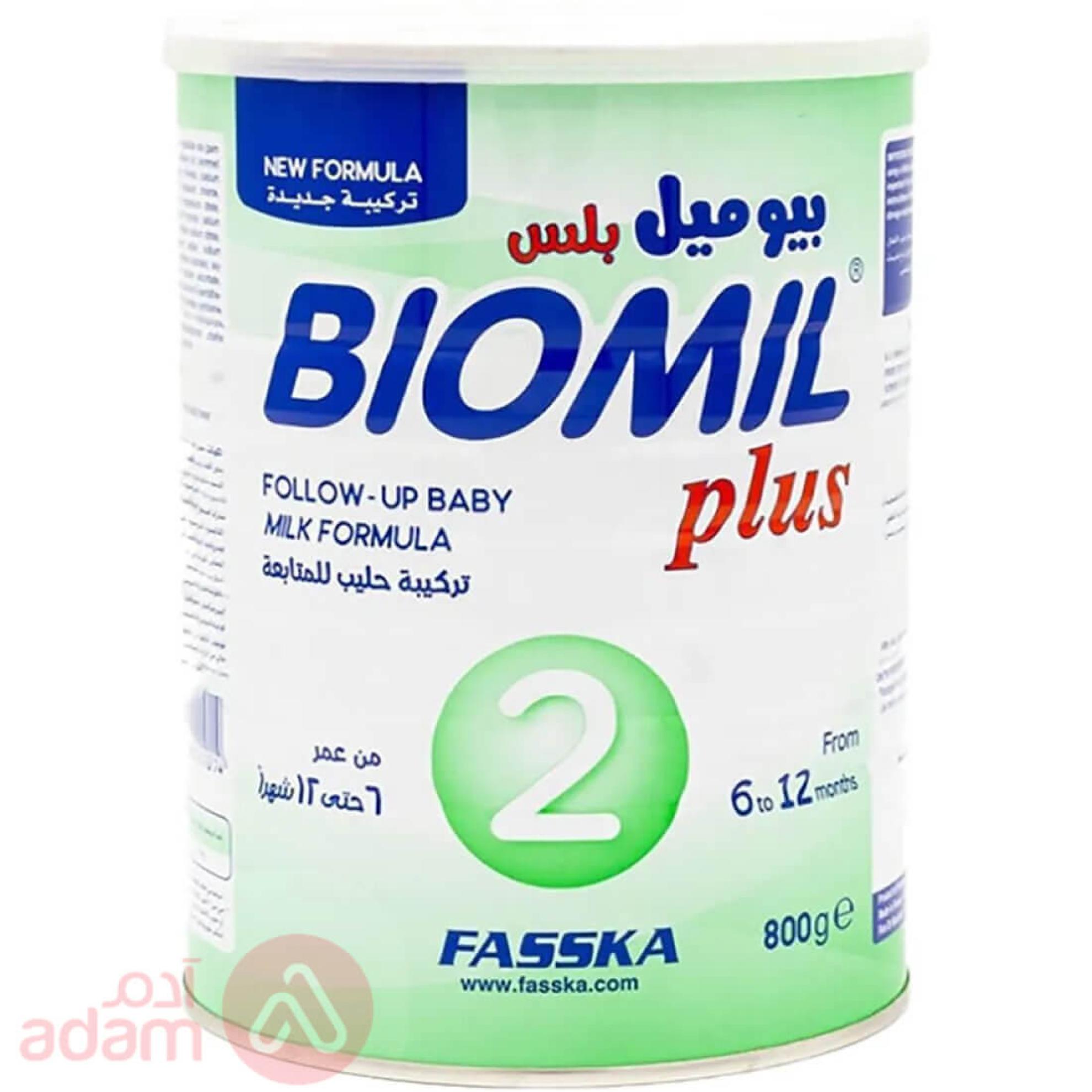 بيوميل بلس حليب أطفال (2) 800 جم