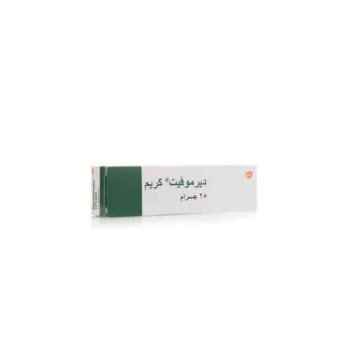 ديرموفيت كريم 25 جم