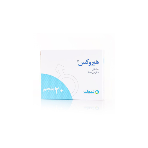 هيروكس 20 مجم 4 قرص