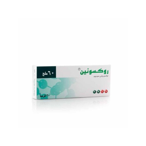 روكسونين 60 مجم 20 قرص