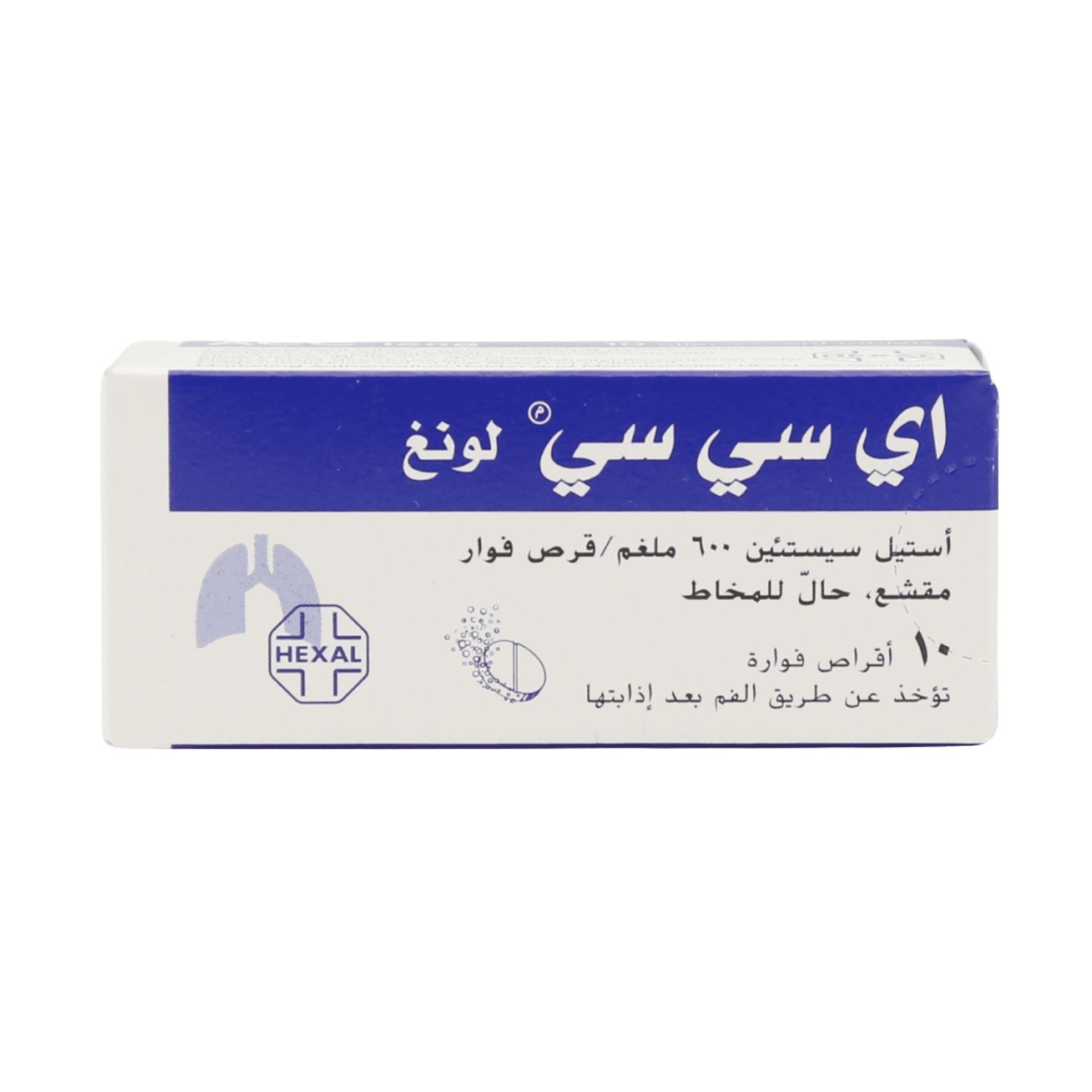 اي سي سي لونغ فوار 600 مجم 10 اقراص