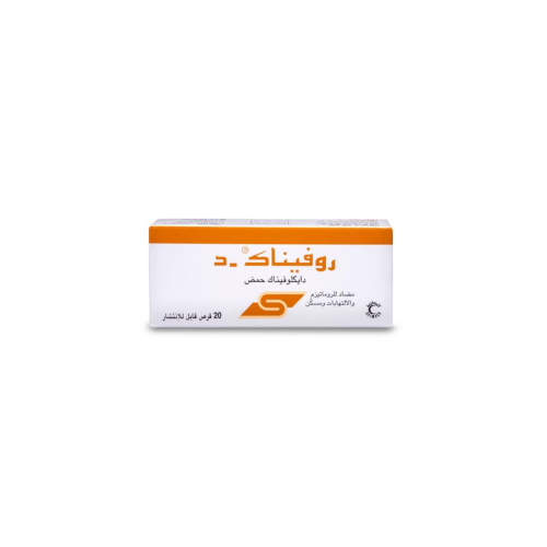 روفيناك - د 50 مجم 20 قرص