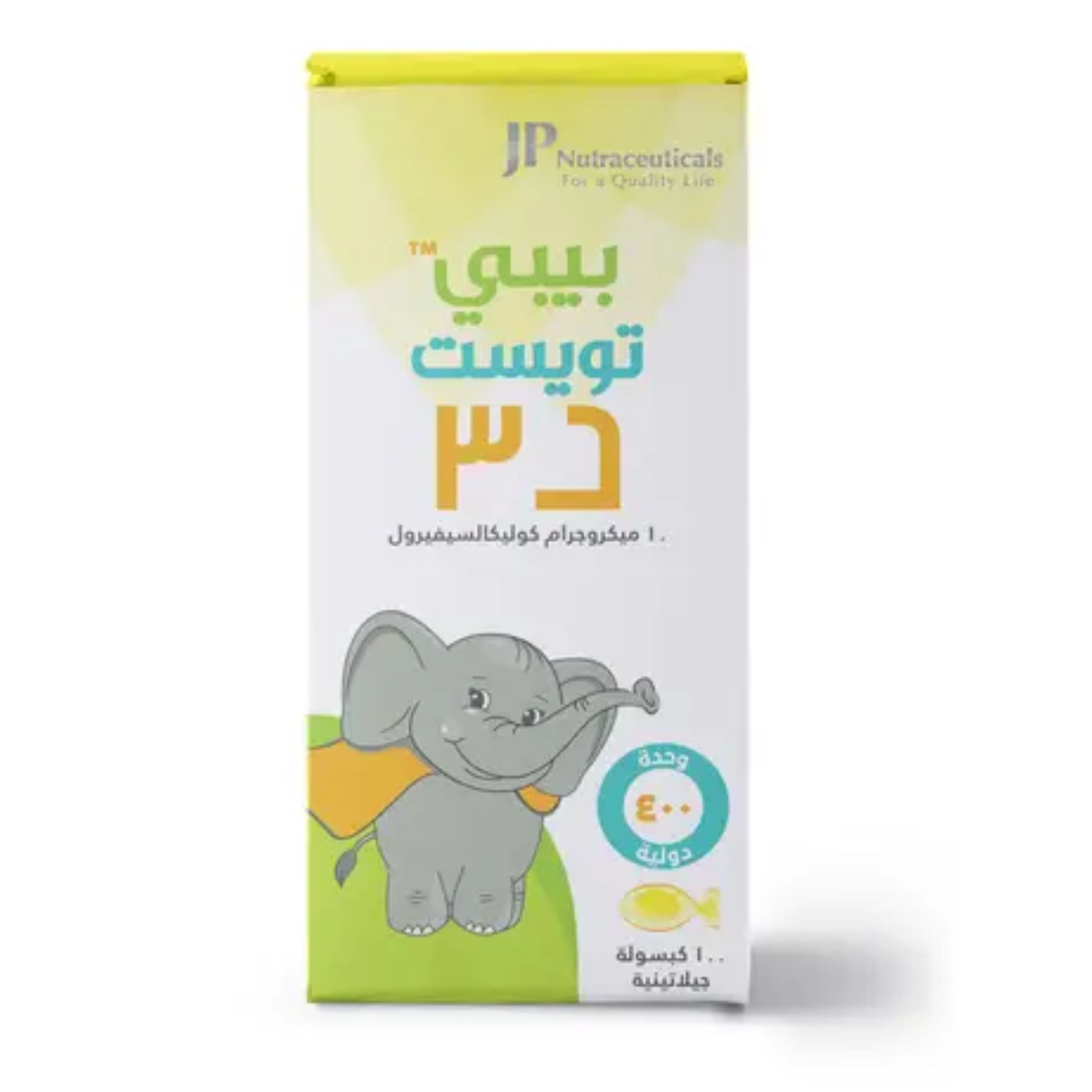 جمجوم فارما بيبي تويست د3 100كبسولة