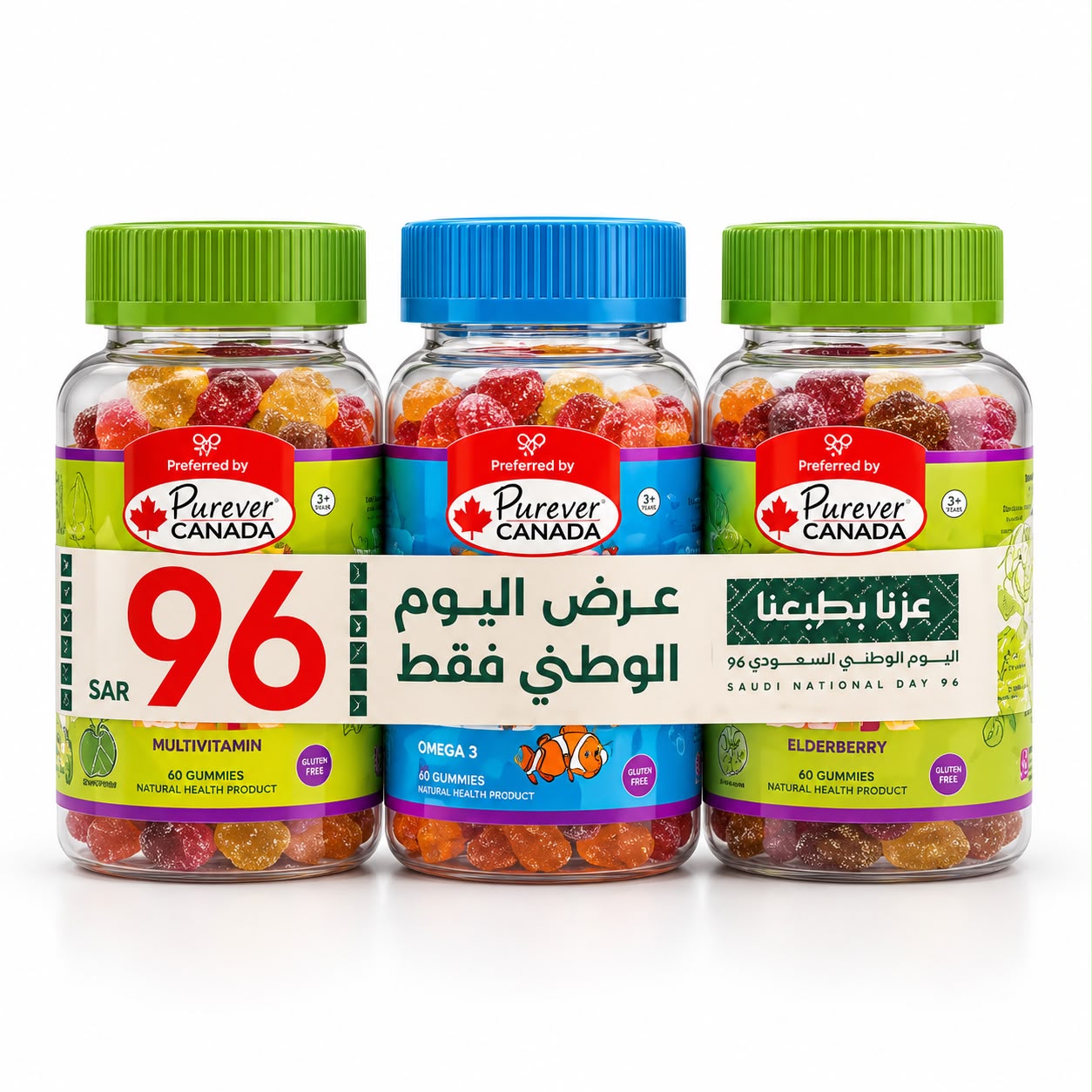 بيوريفر كندا باقة الأطفال عزنا بطبعنا ٣×١