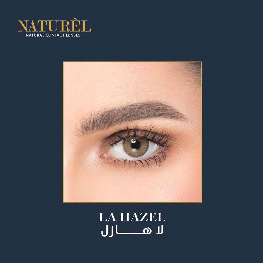 ناتشورال عدسات لاصقة لون لا - هازل