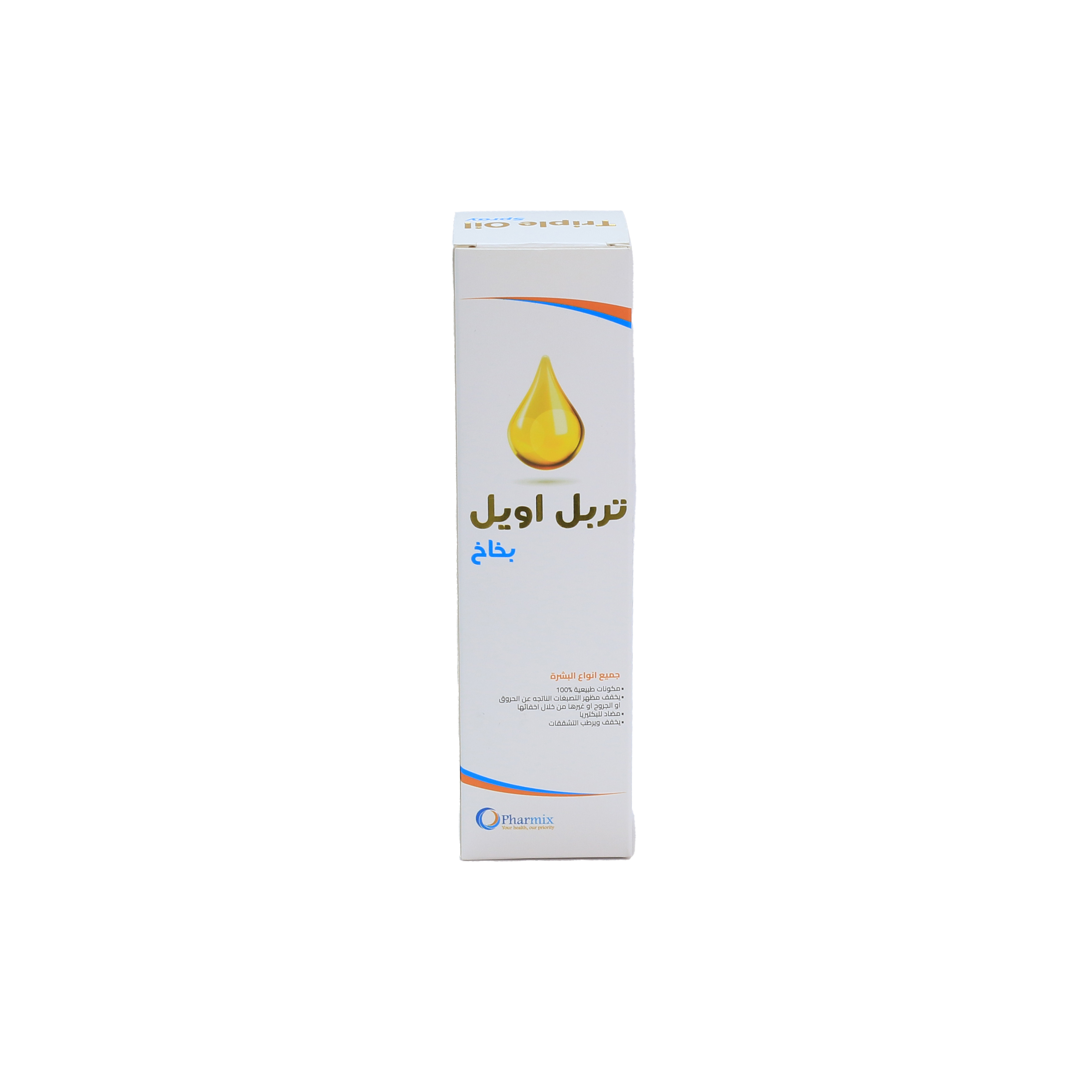 فارمكس تربل اويل بخاخ 100 مل