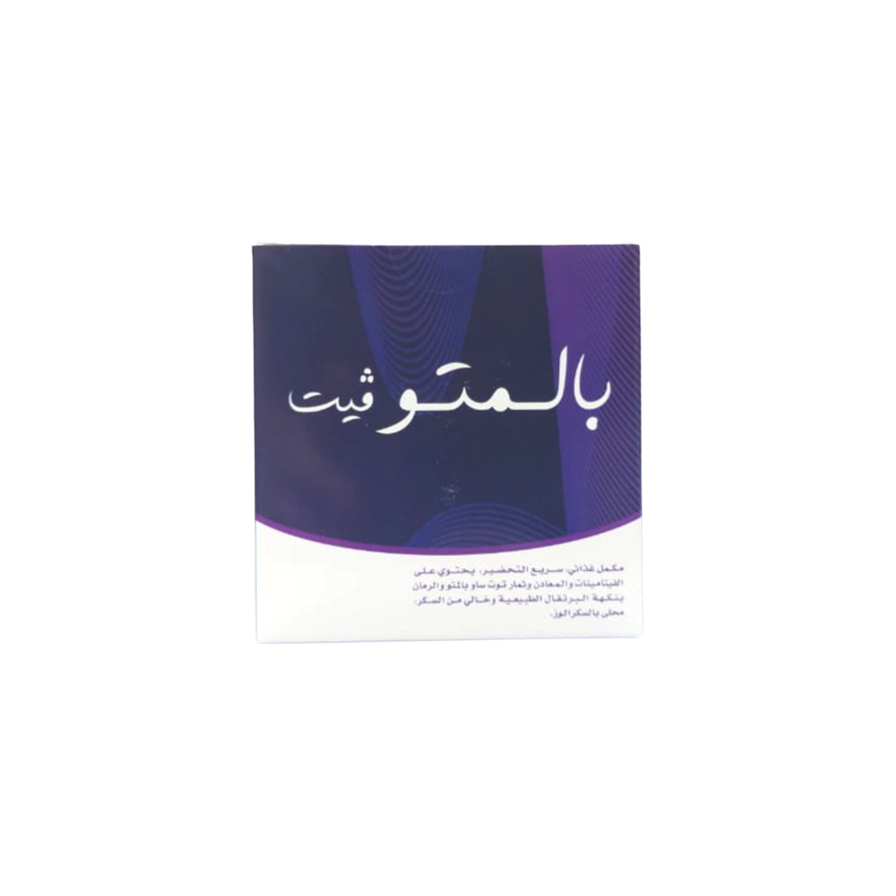 بالمتوفيت بنكهة التوت 15 كيس