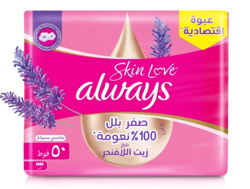 اولويز حساس كبيربالاجنحة 50 قطعة