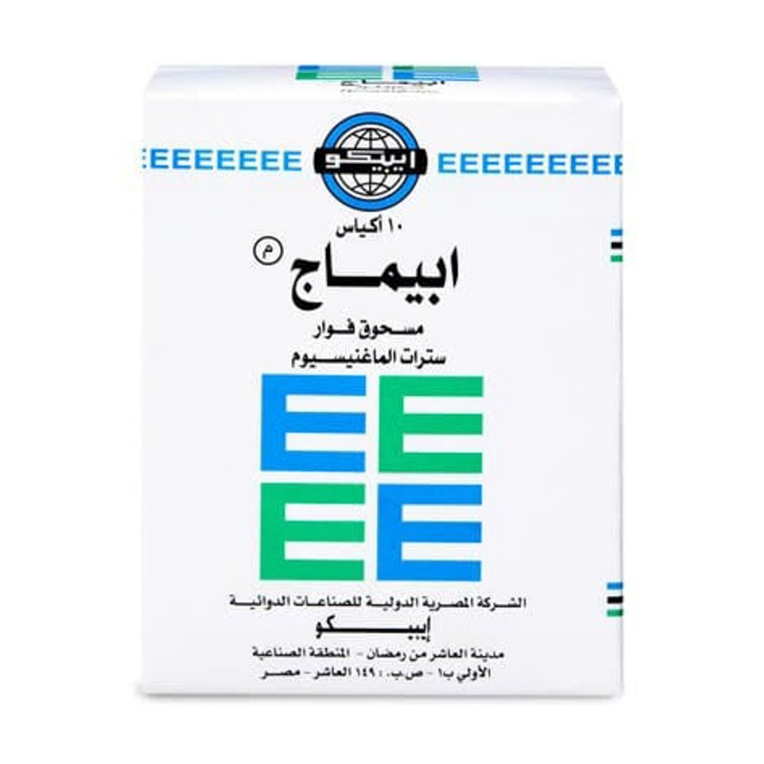 ابيماج 5 جم 10أكياس
