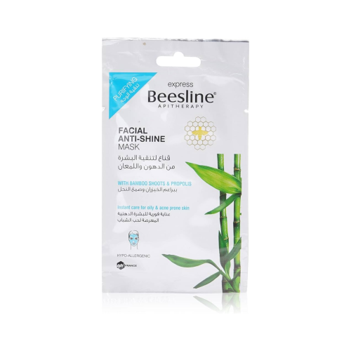 بيزلين قناع للوجه اكسبريس ممتص لدهون الوجه 25 جم