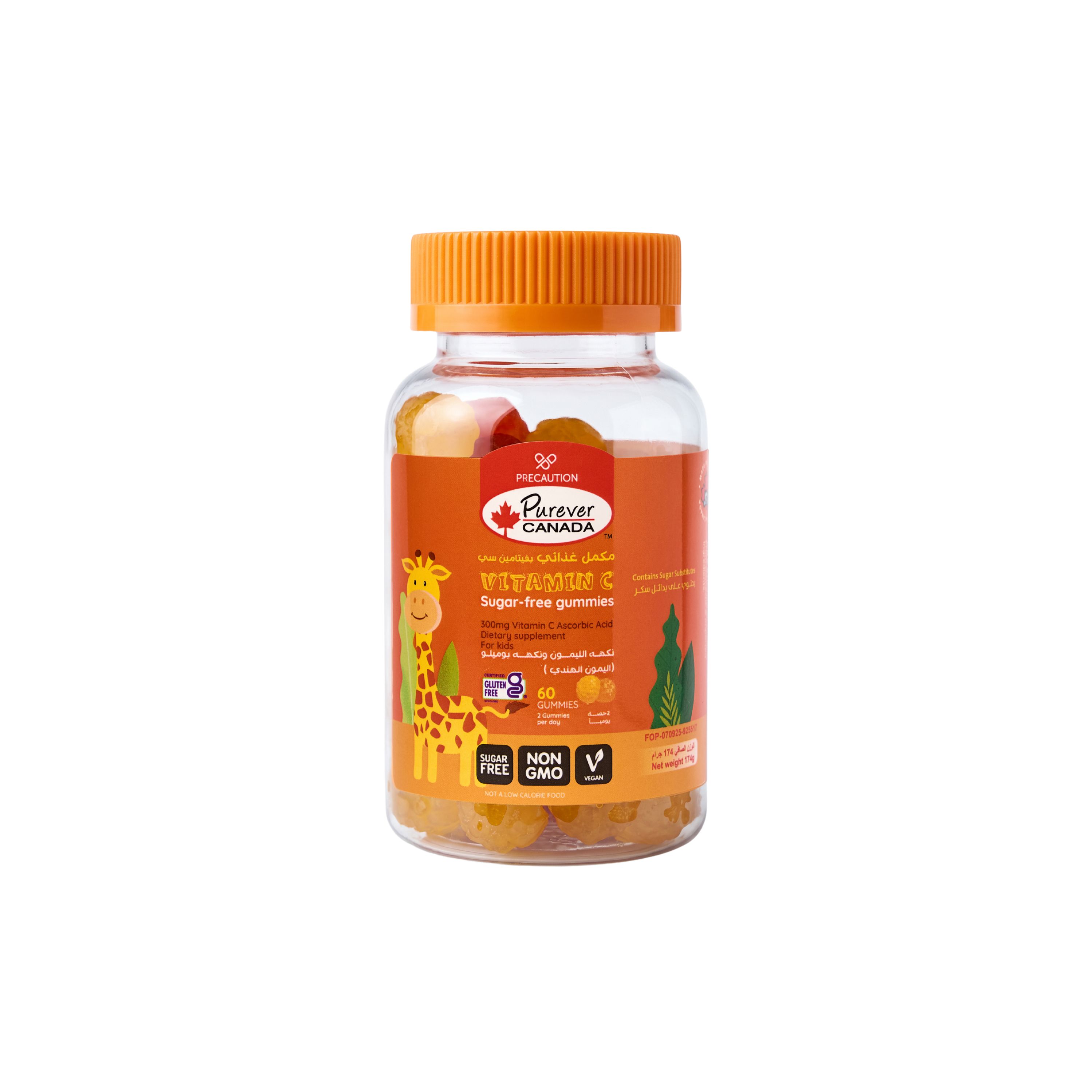 Purever Canada Kids Vitamin C Gummies 60 Pcs