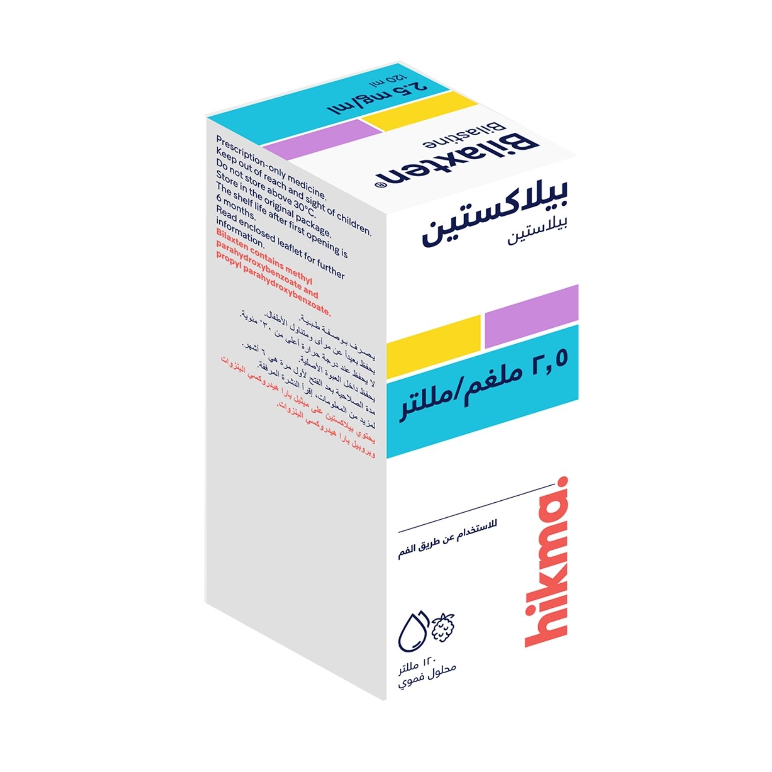 بيلاكستين 2.5ملجم شراب 120مل