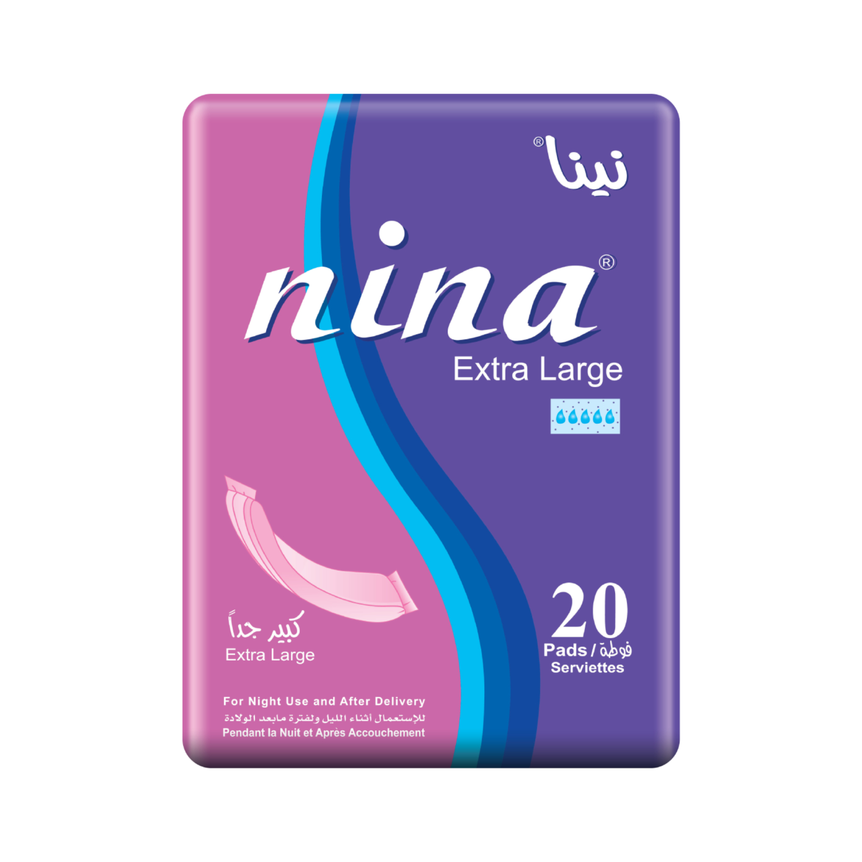 نينا وسادة ولادة 20 قطعة