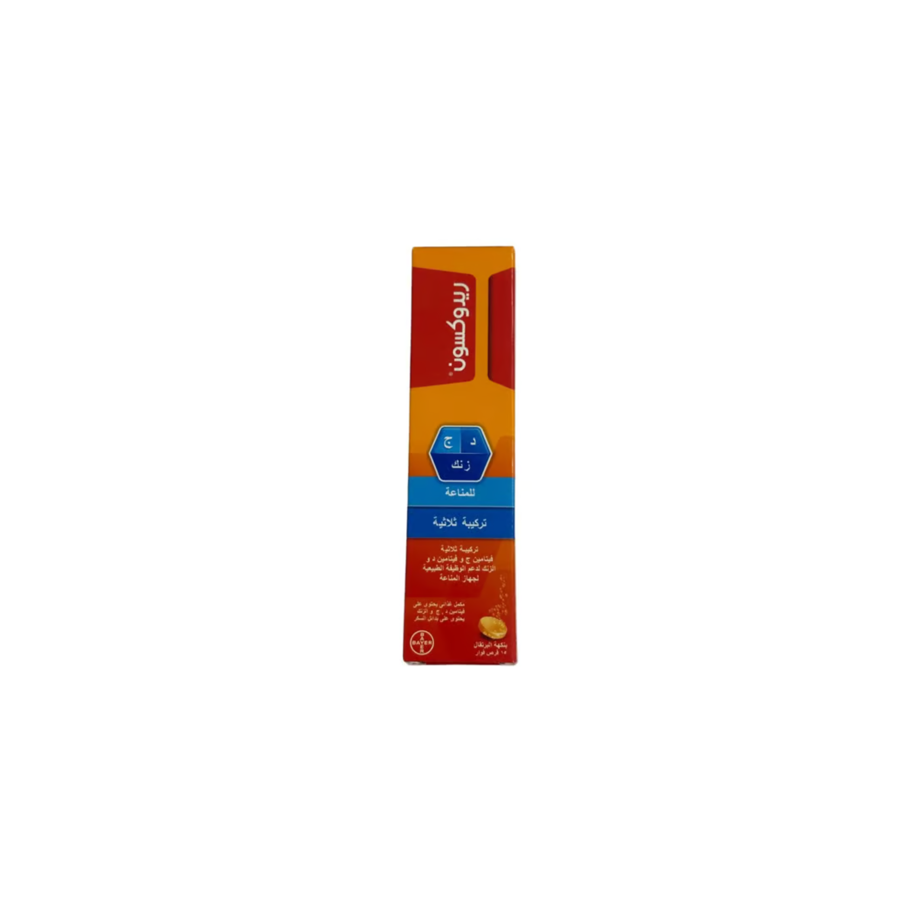 Redoxon Immuno zinc Triple Action 15 Tablets