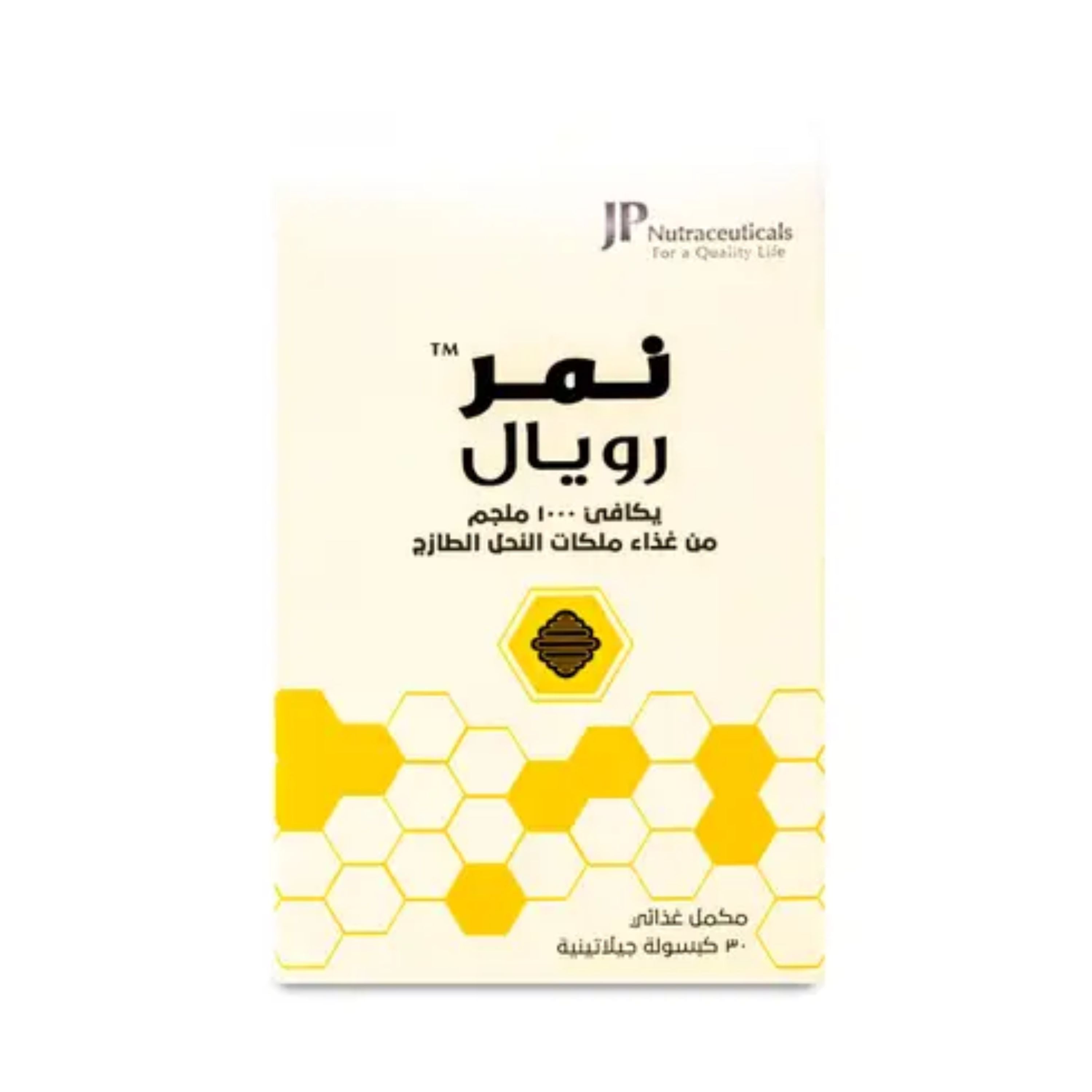 جمجوم فارما نمر رويال 1000ملجم 30كبسولة