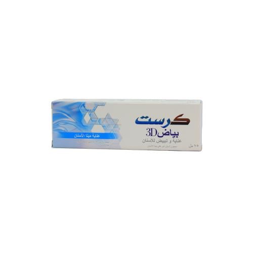 كرست بياض ثري دي عناية مينا الاسنان وتبييض 75 مل