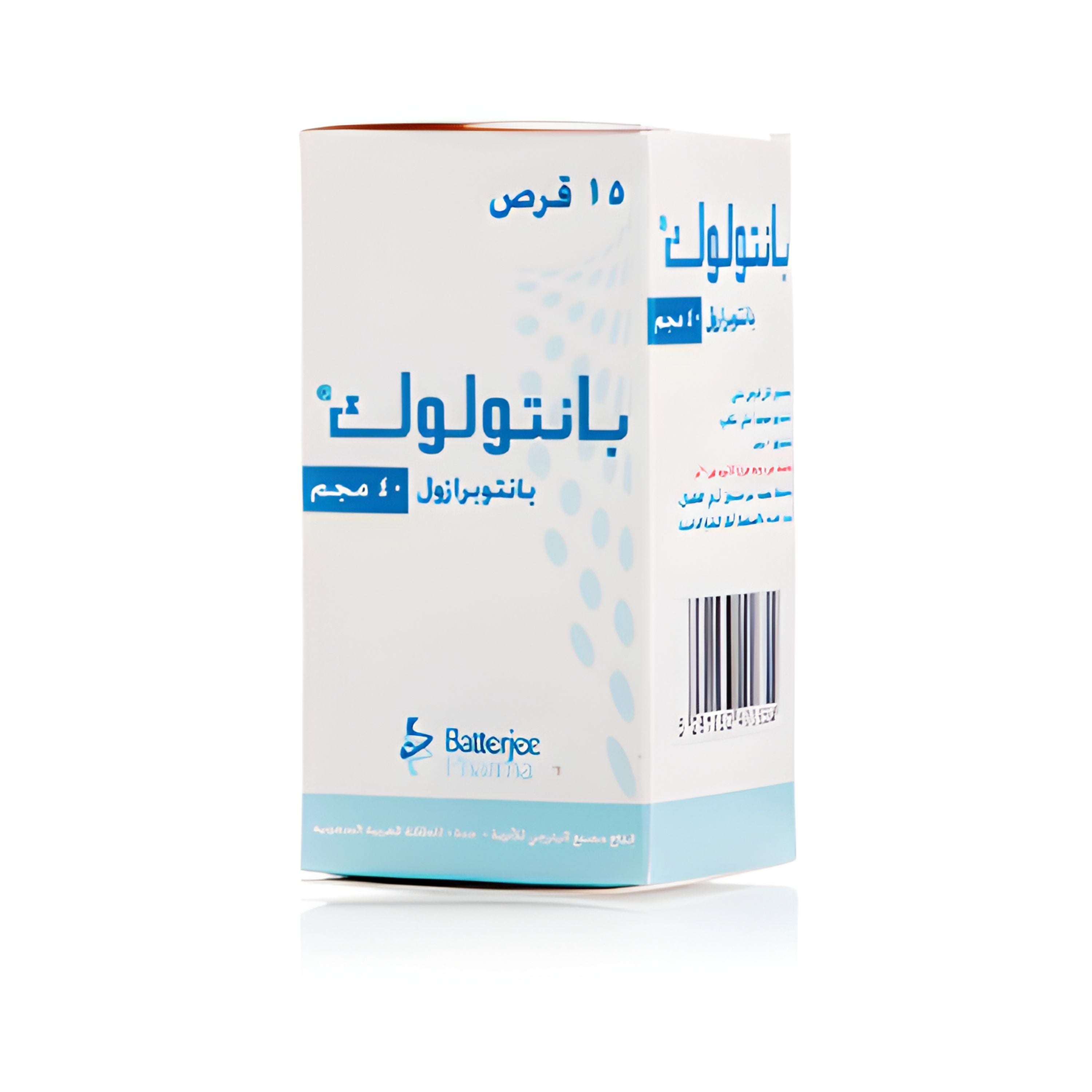 بانتولوك 40 مجم 15 قرص