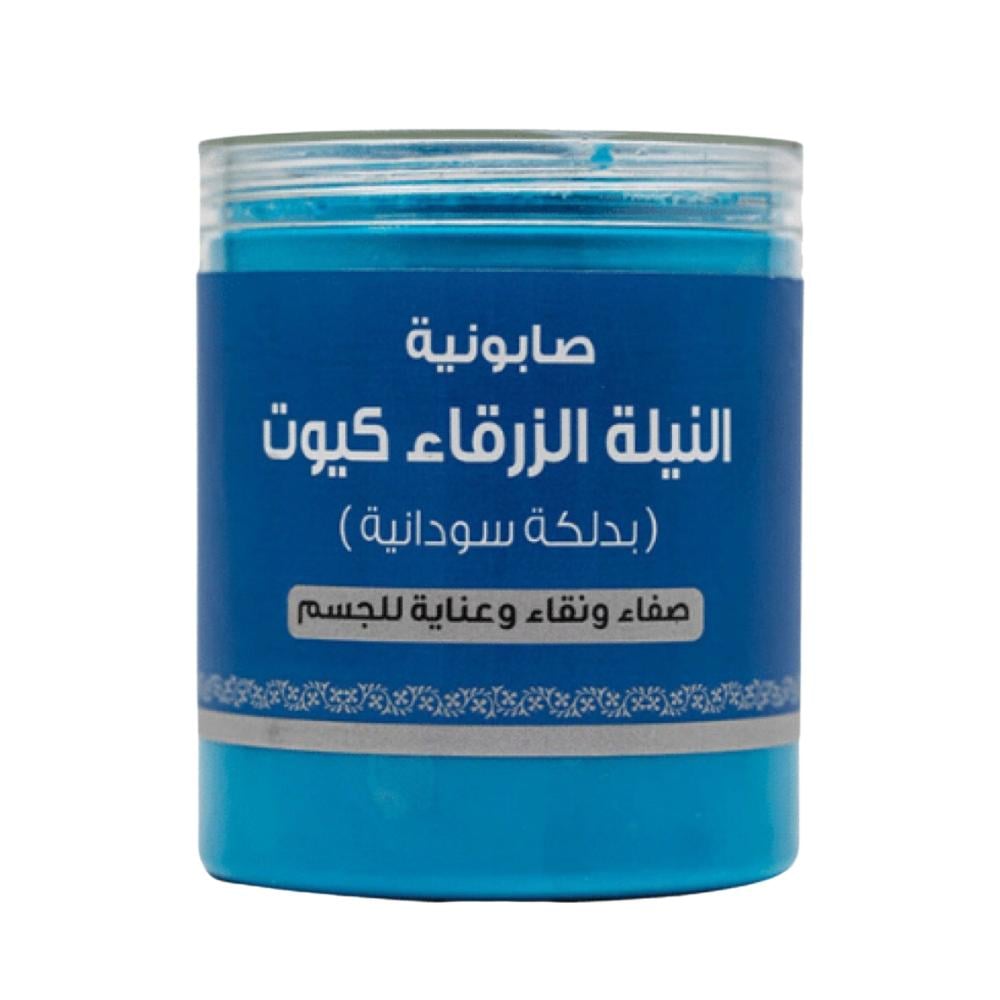 اللمسة الناعمة كيوت صابونية النيلة الزرقاء بالدلكة السودانية 700جم