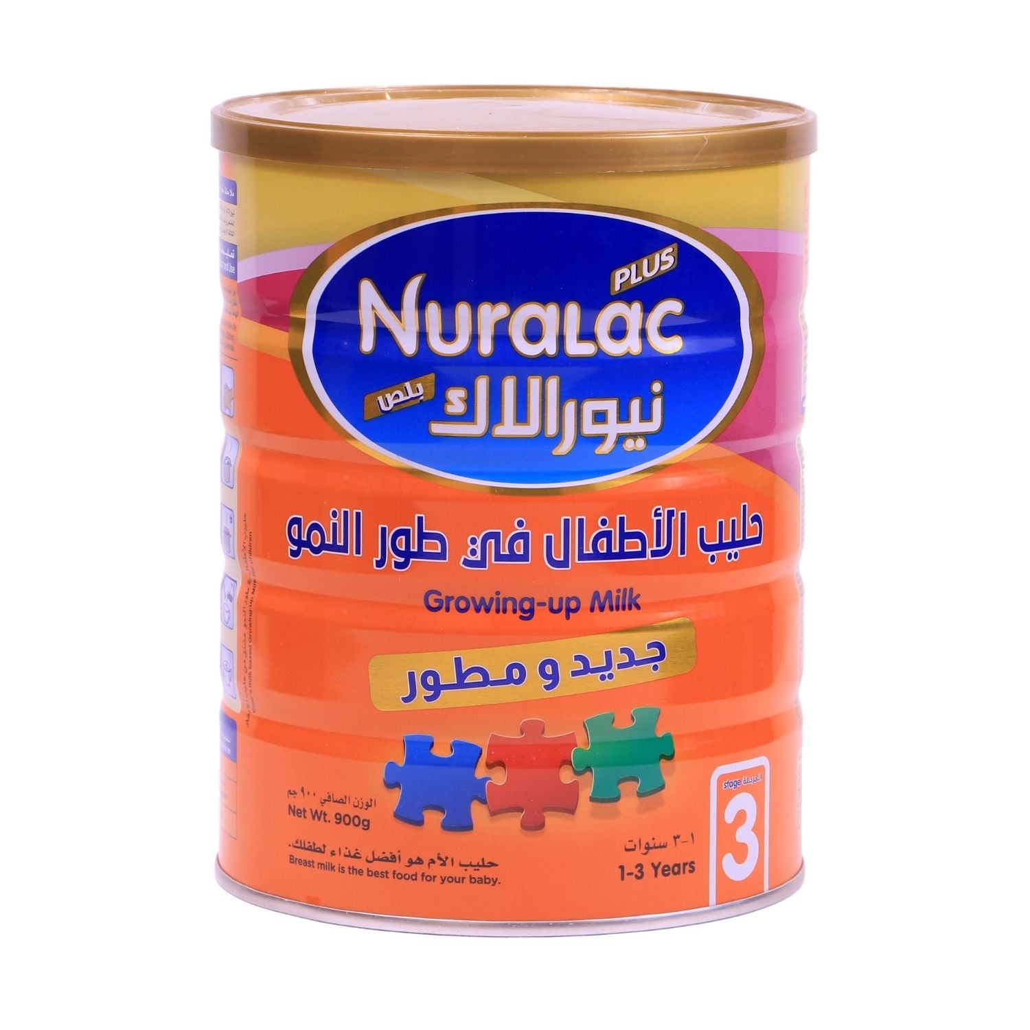 نيورالاك بلص حليب (3) داعم للنمو 900 جم