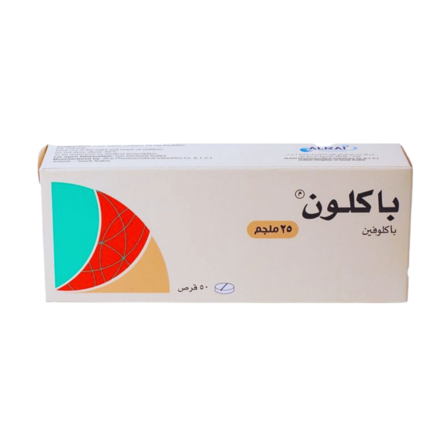 باكلون 25 مجم 50 قرص