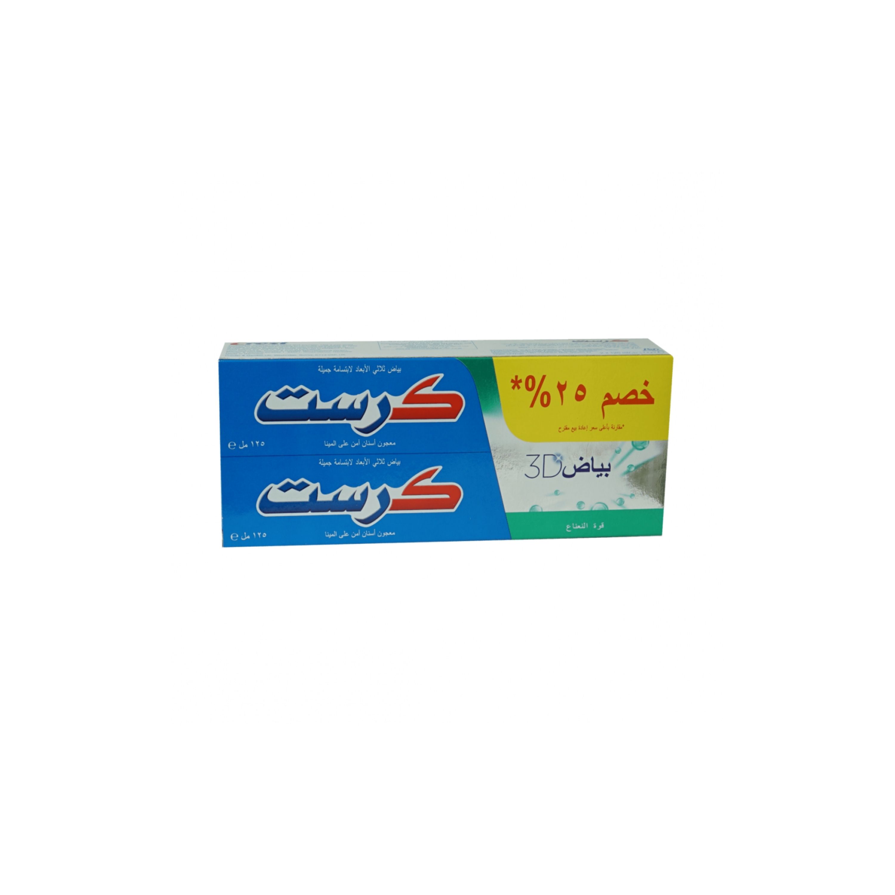 كرست معجون اسنان ثري دي وايت بقوة النعناع 2 * 125 مل