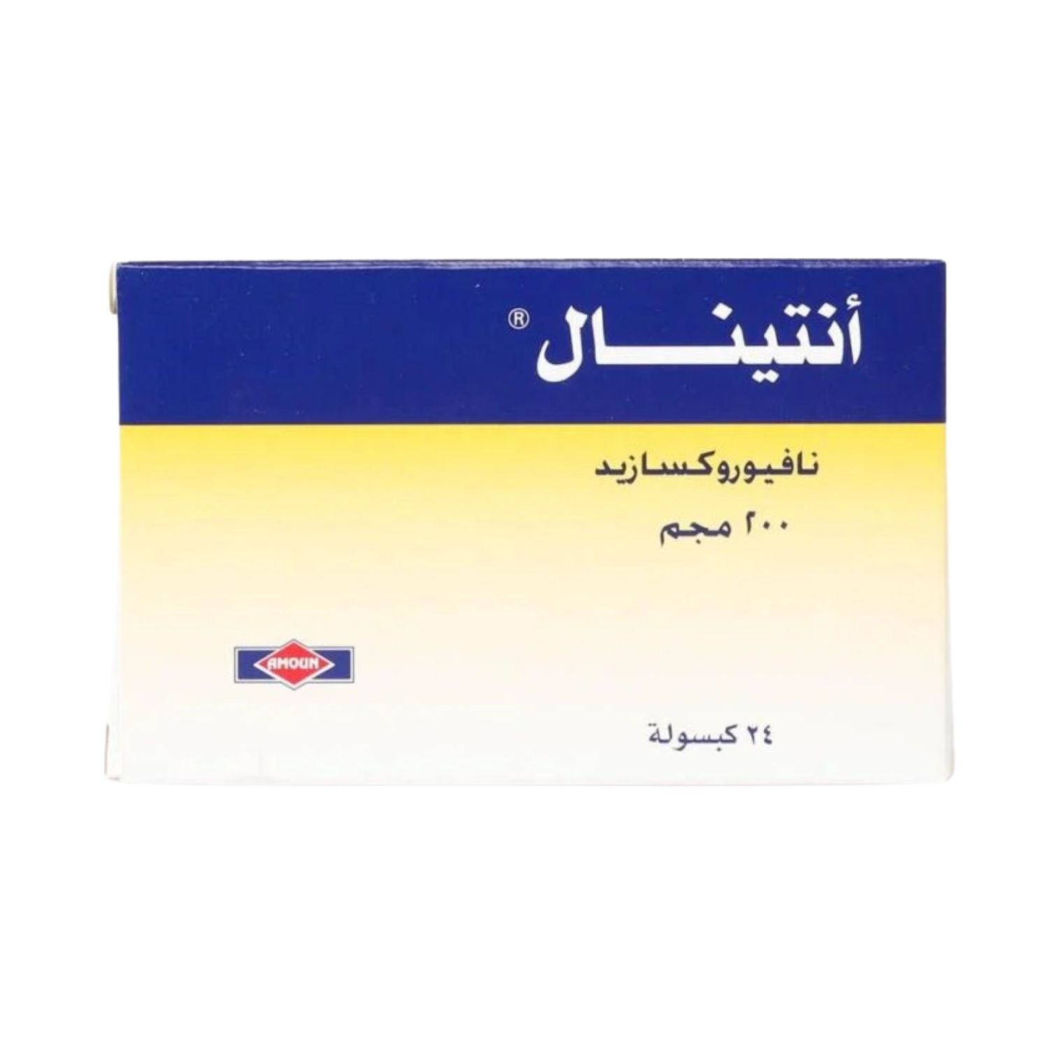 أنتينال 200مجم 24كبسولة