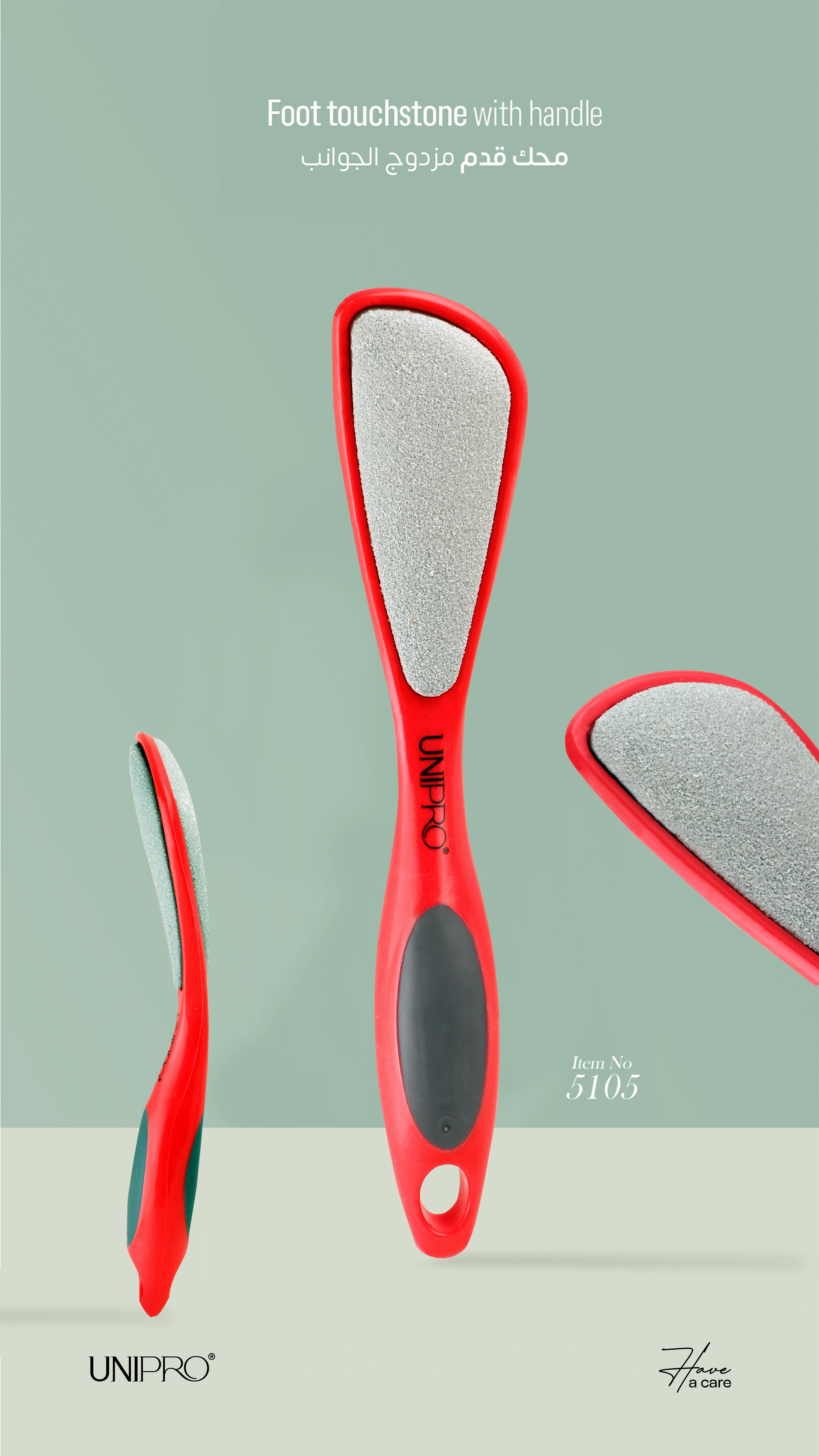 Unipro Foot Touchstone With Handle No.5105