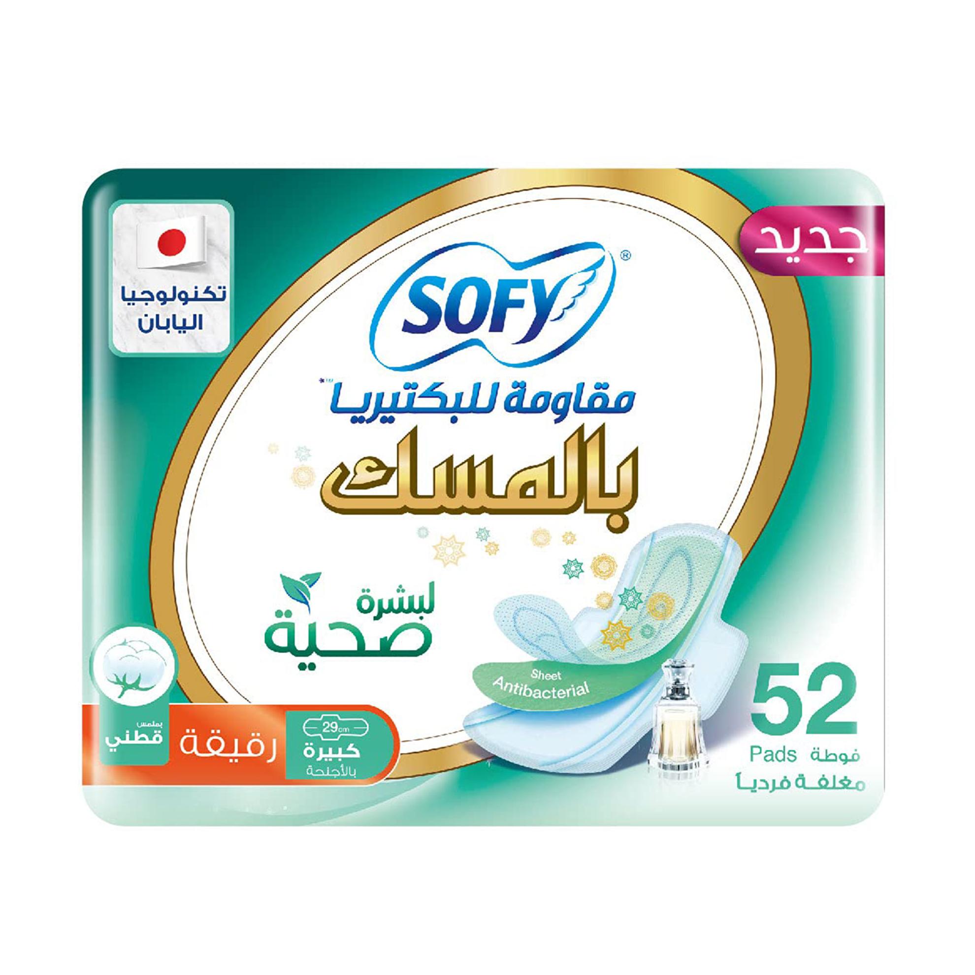 سوفى فوط صحية مقاومة للبكتريا بالمسك رقيقة 29 سم (3*52)