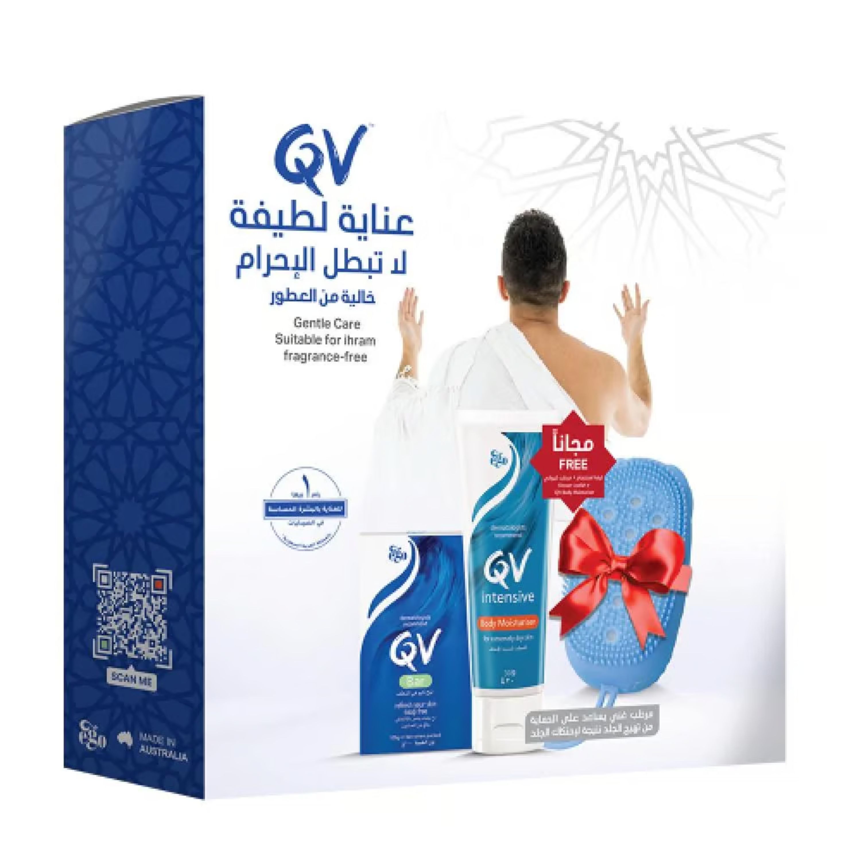 إيجو كيو في مجموعة الحج الغير معطرة ( صابونة 100 غ + كريم مرطب 30 غ ) هدية لوفة أستحمام