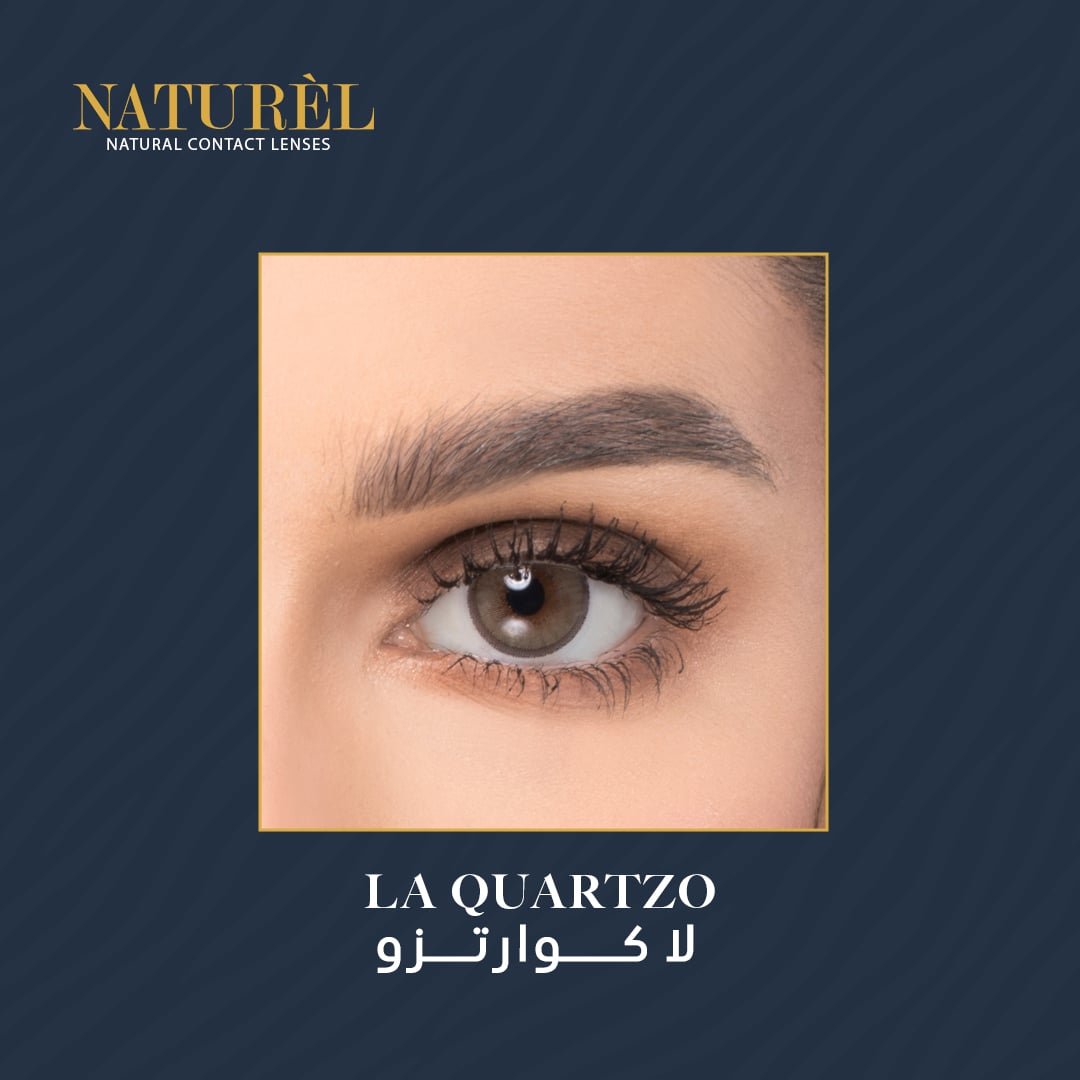 ناتشورال عدسات لاصقة لون لا - كوارتزو
