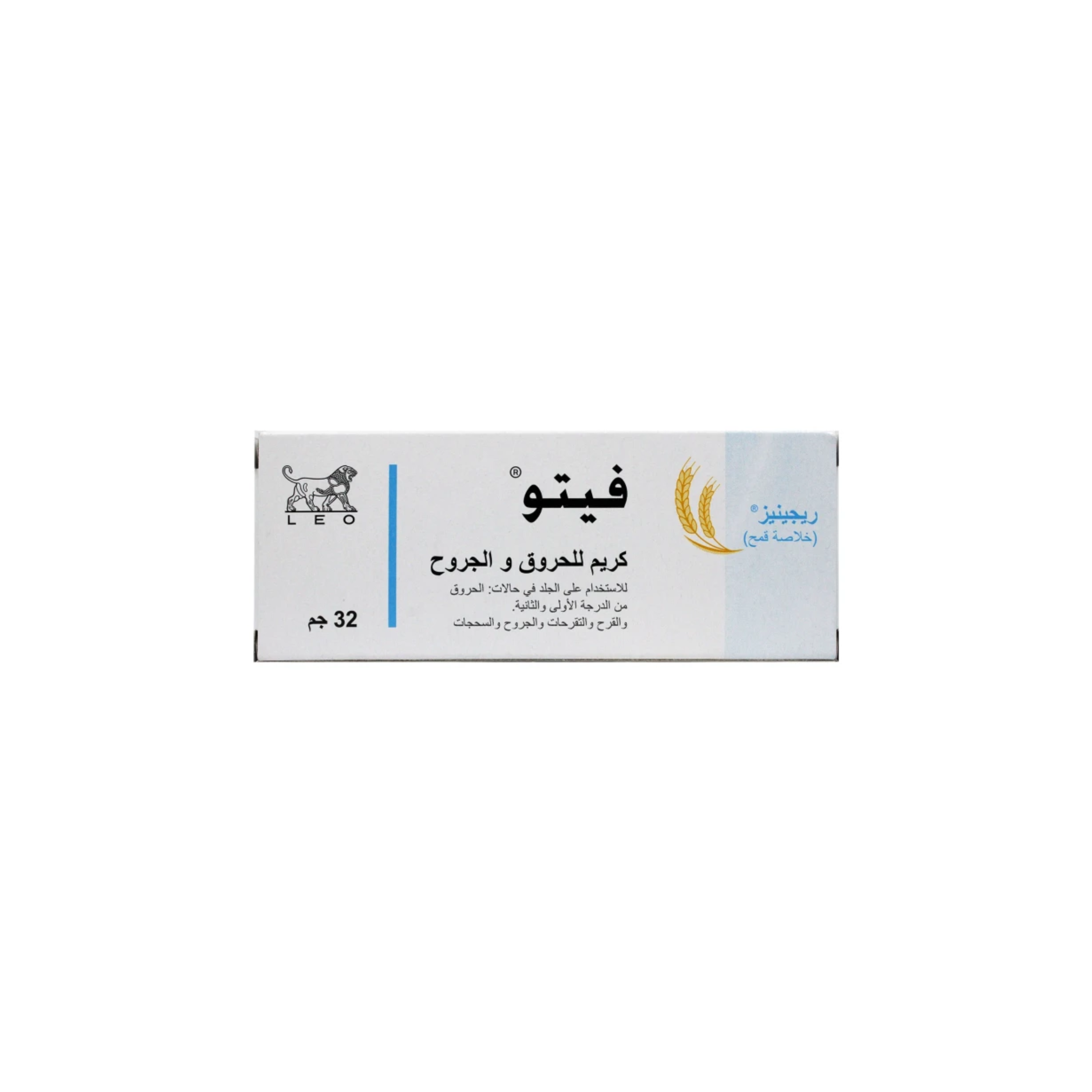 فيتو كريم حروق وجروح 32 جم