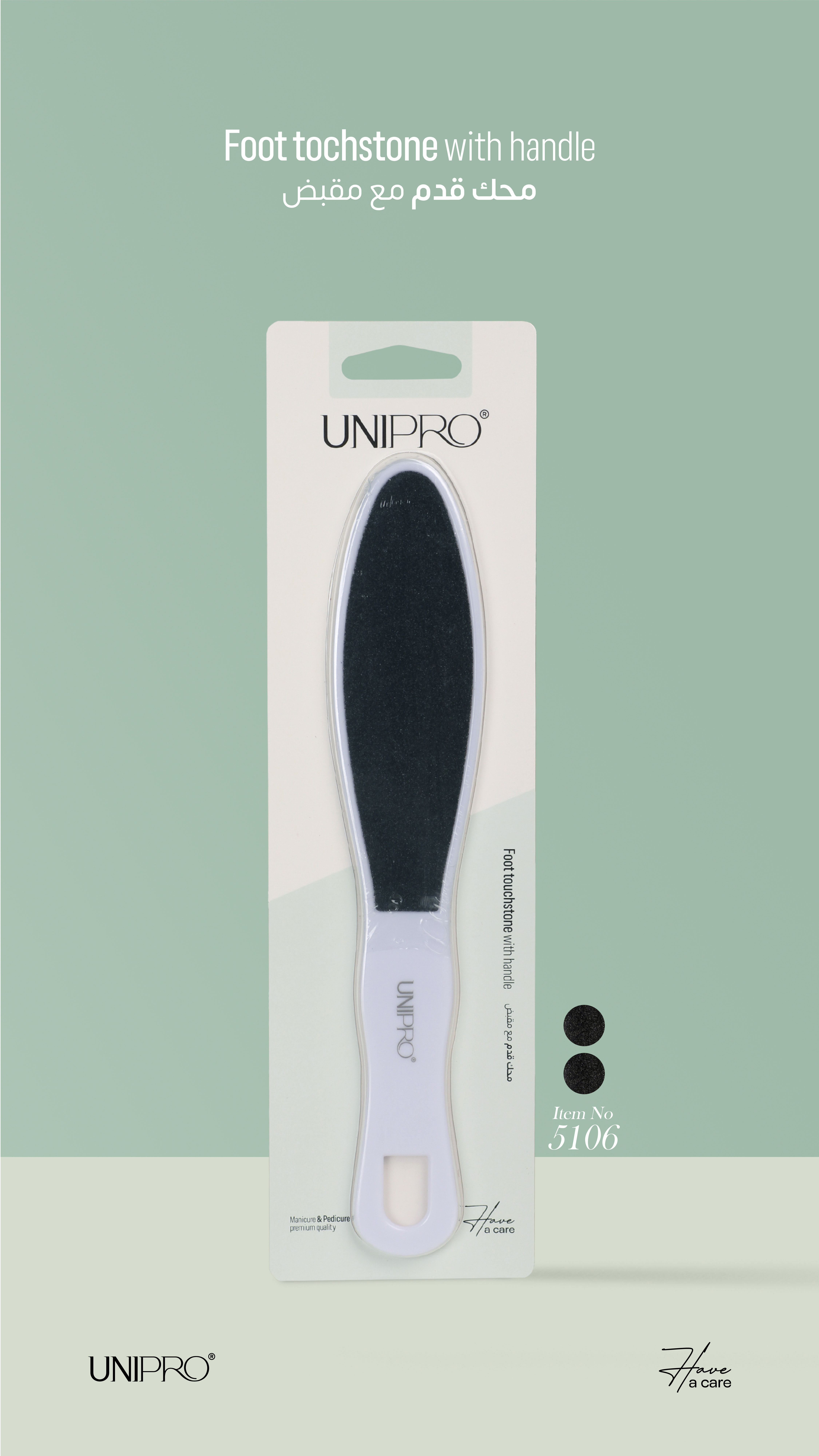 Unipro Foot Touchstone With Handle No.5106