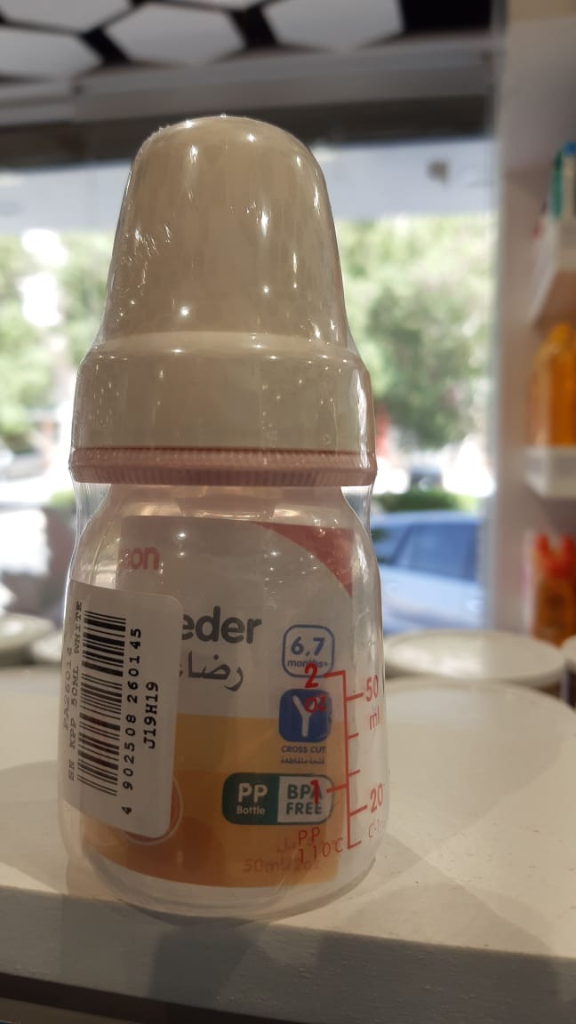 Pigeon Feeding Bottle Glass 50 ml P331 D332