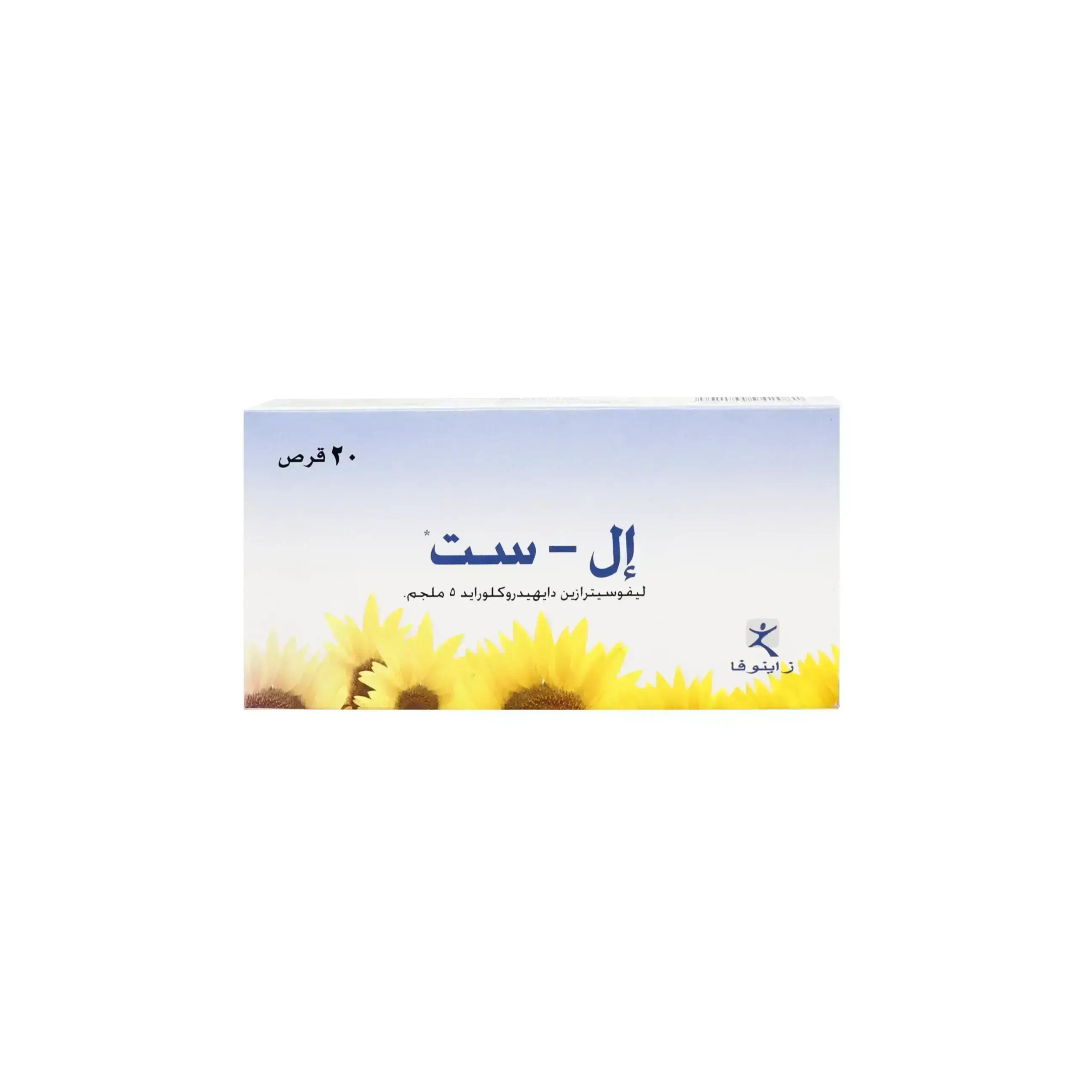 ال ست 5 مجم 20 قرص