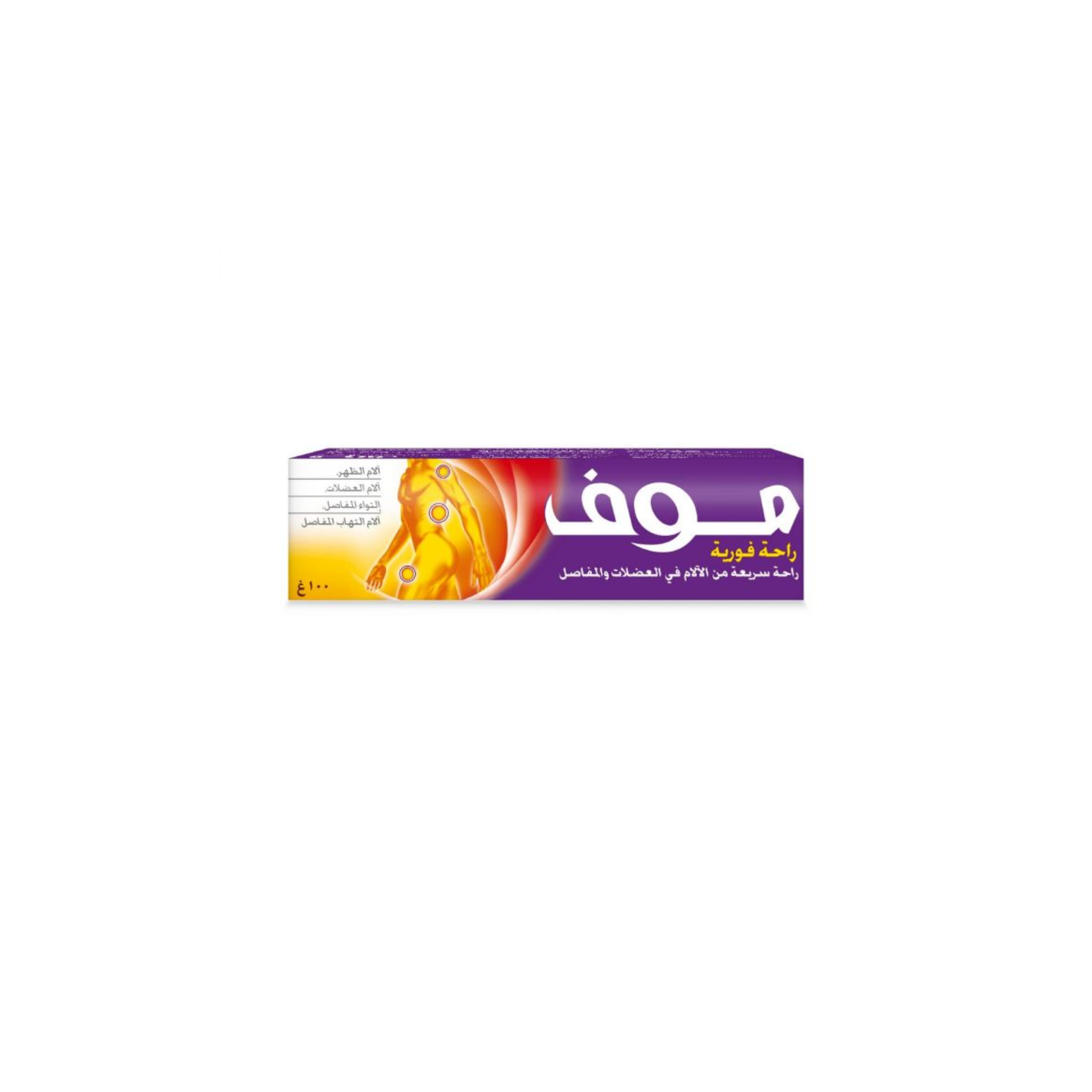 موف راحة فورية كريم 100جم