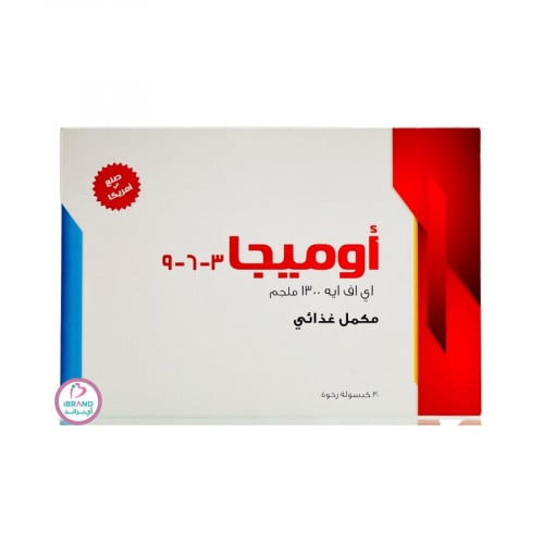 أوميجا 3-6-9 ايه اف ايه 1300ملجم 30 كبسولة